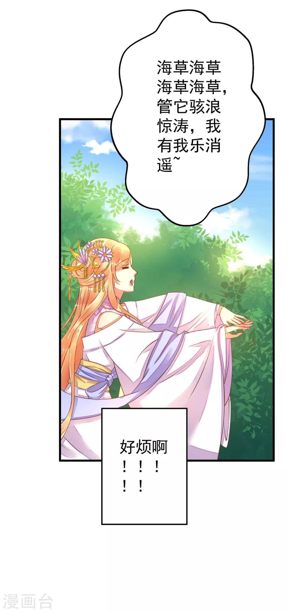 第7话 所谓的幸福人生~-第8话