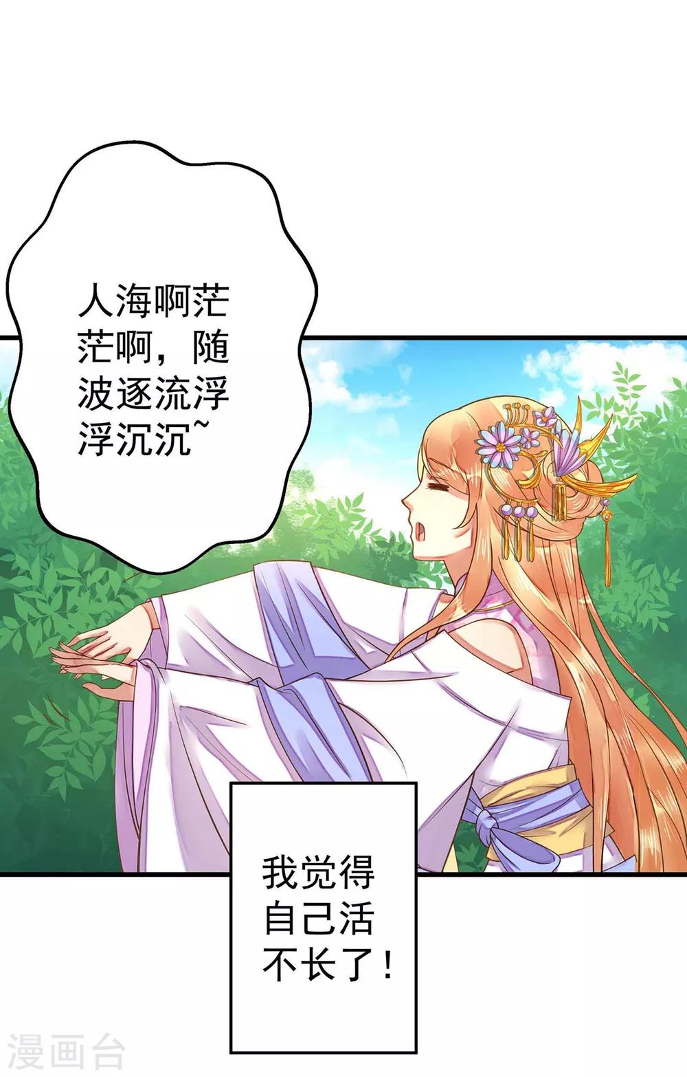 第7话 所谓的幸福人生~-第8话