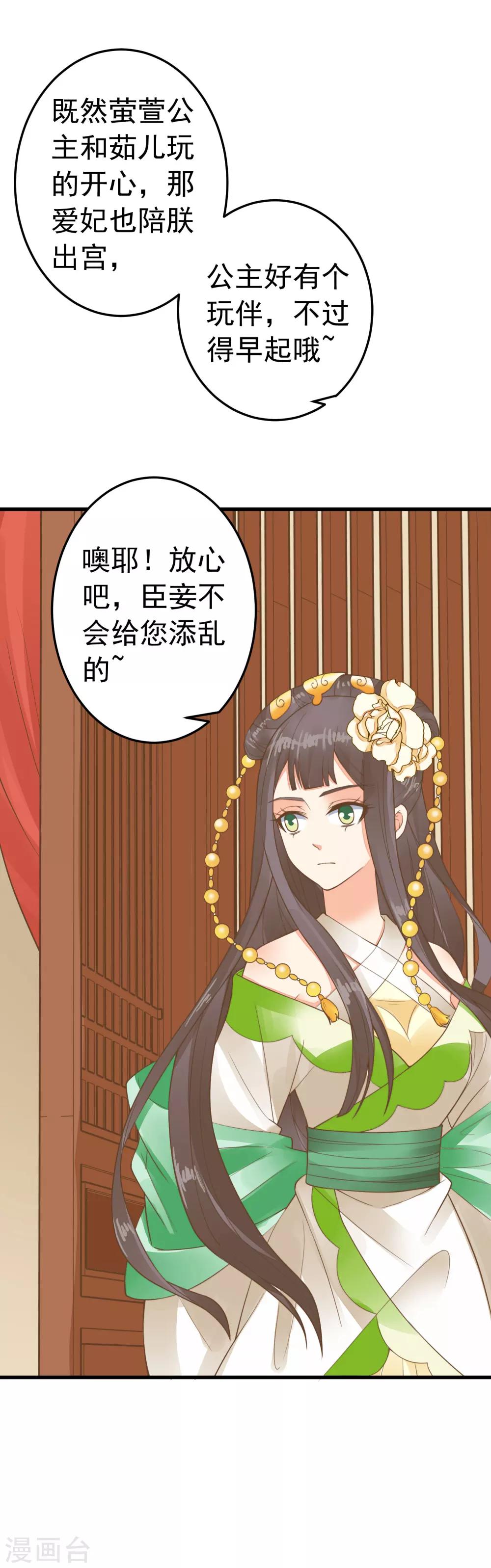 第66话 吃醋？-第72话