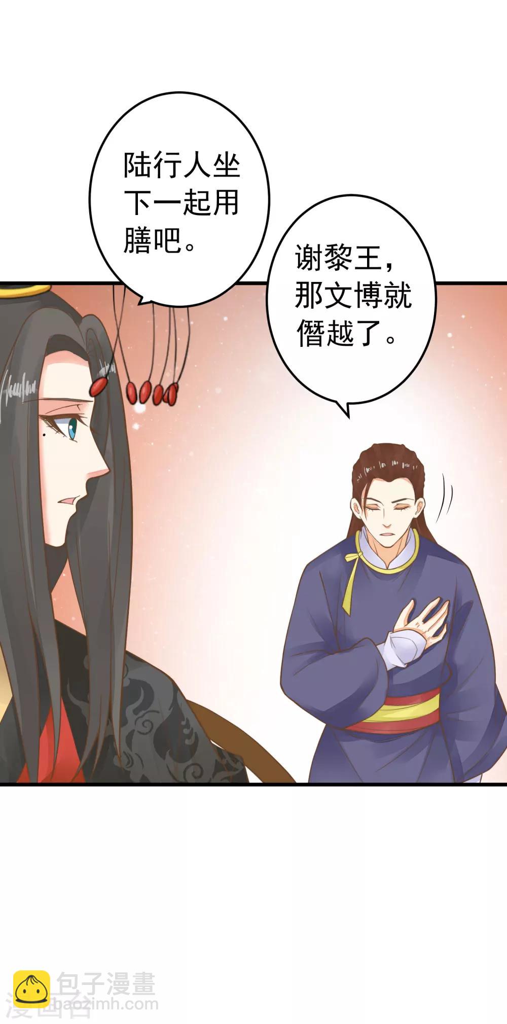 第66话 吃醋？-第72话