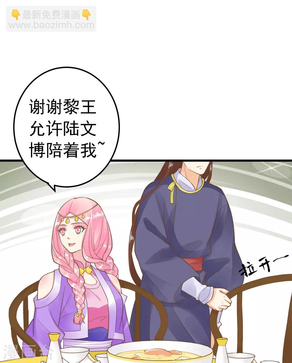 第66话 吃醋？-第72话