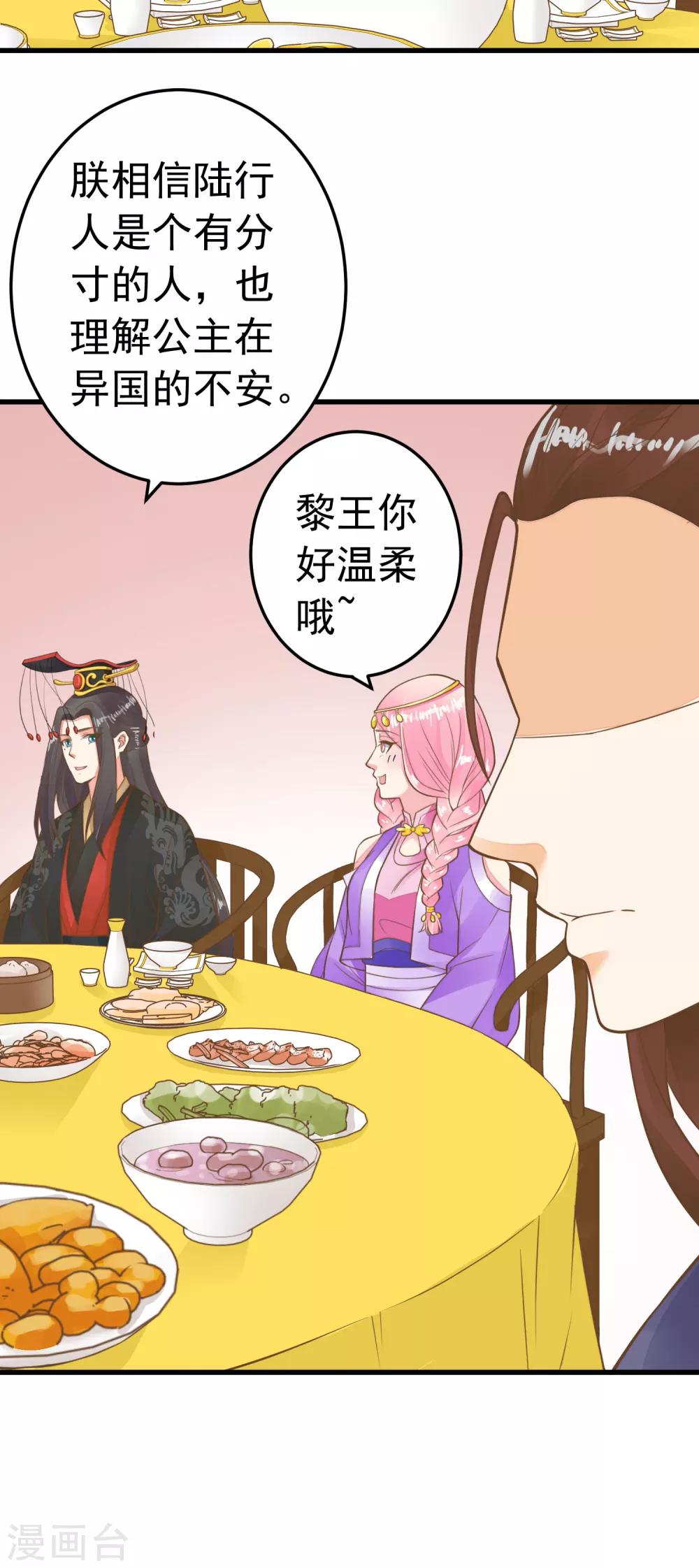 第66话 吃醋？-第72话