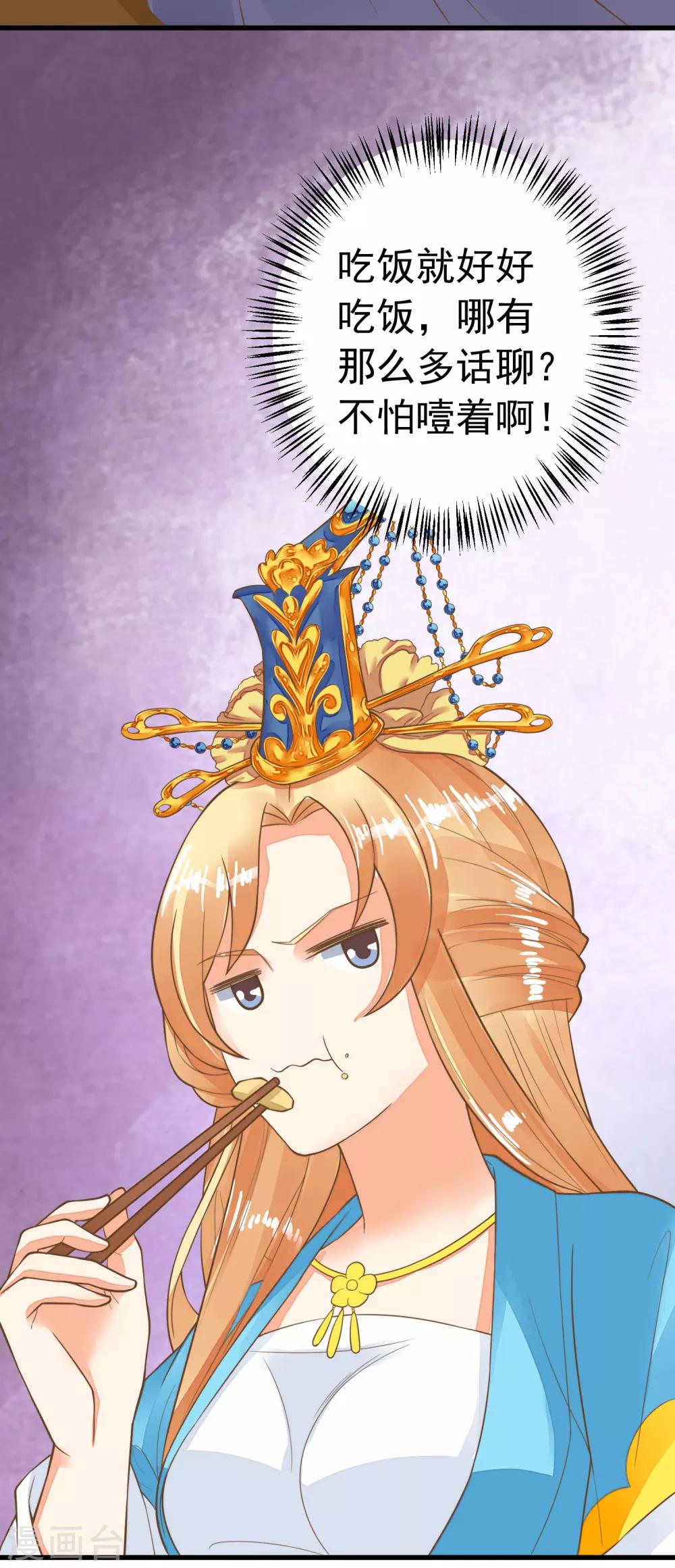 第66话 吃醋？-第72话