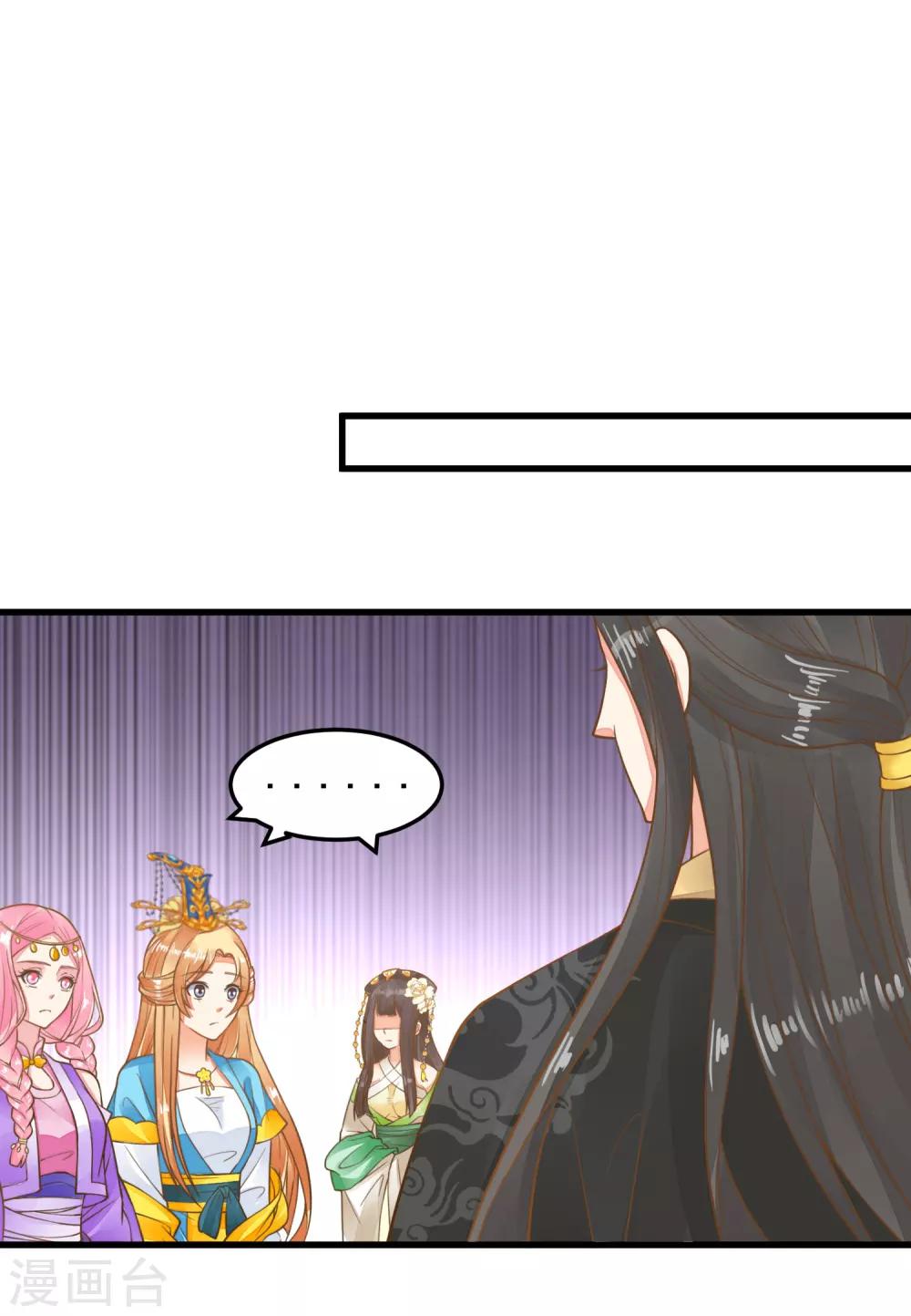 第66话 吃醋？-第72话