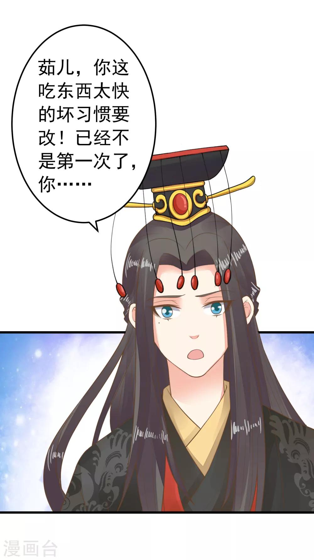 第66话 吃醋？-第72话