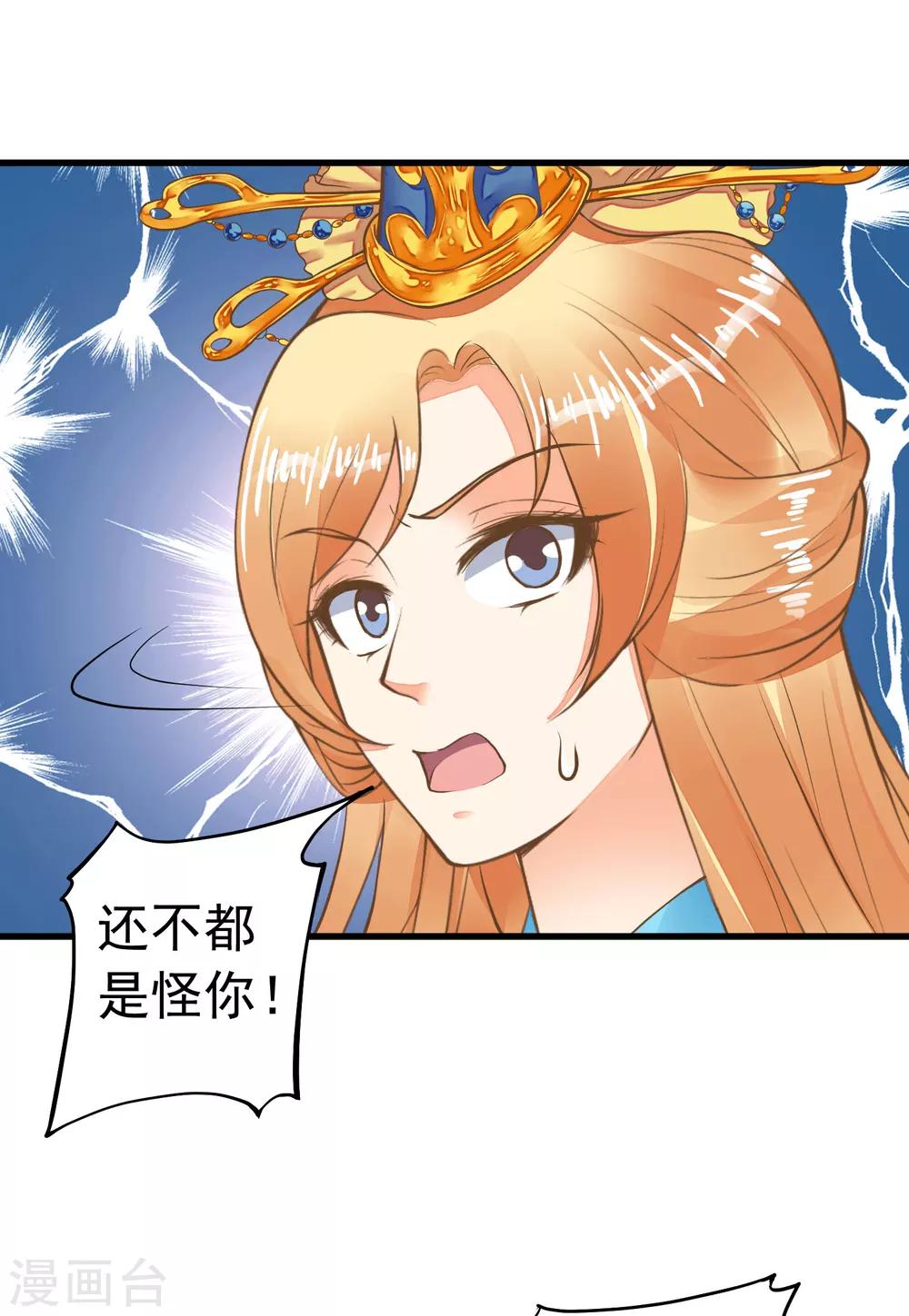 第66话 吃醋？-第72话