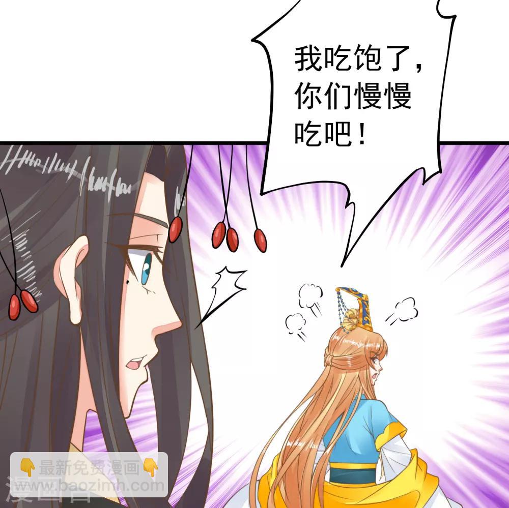 第66话 吃醋？-第72话