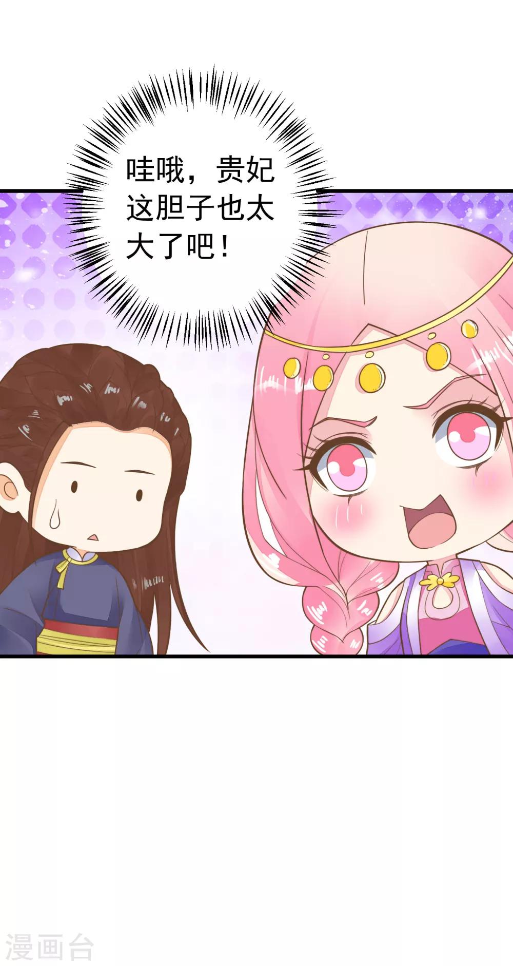 第66话 吃醋？-第72话