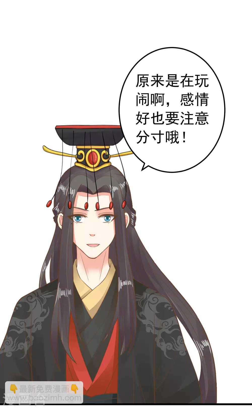 第66话 吃醋？-第72话