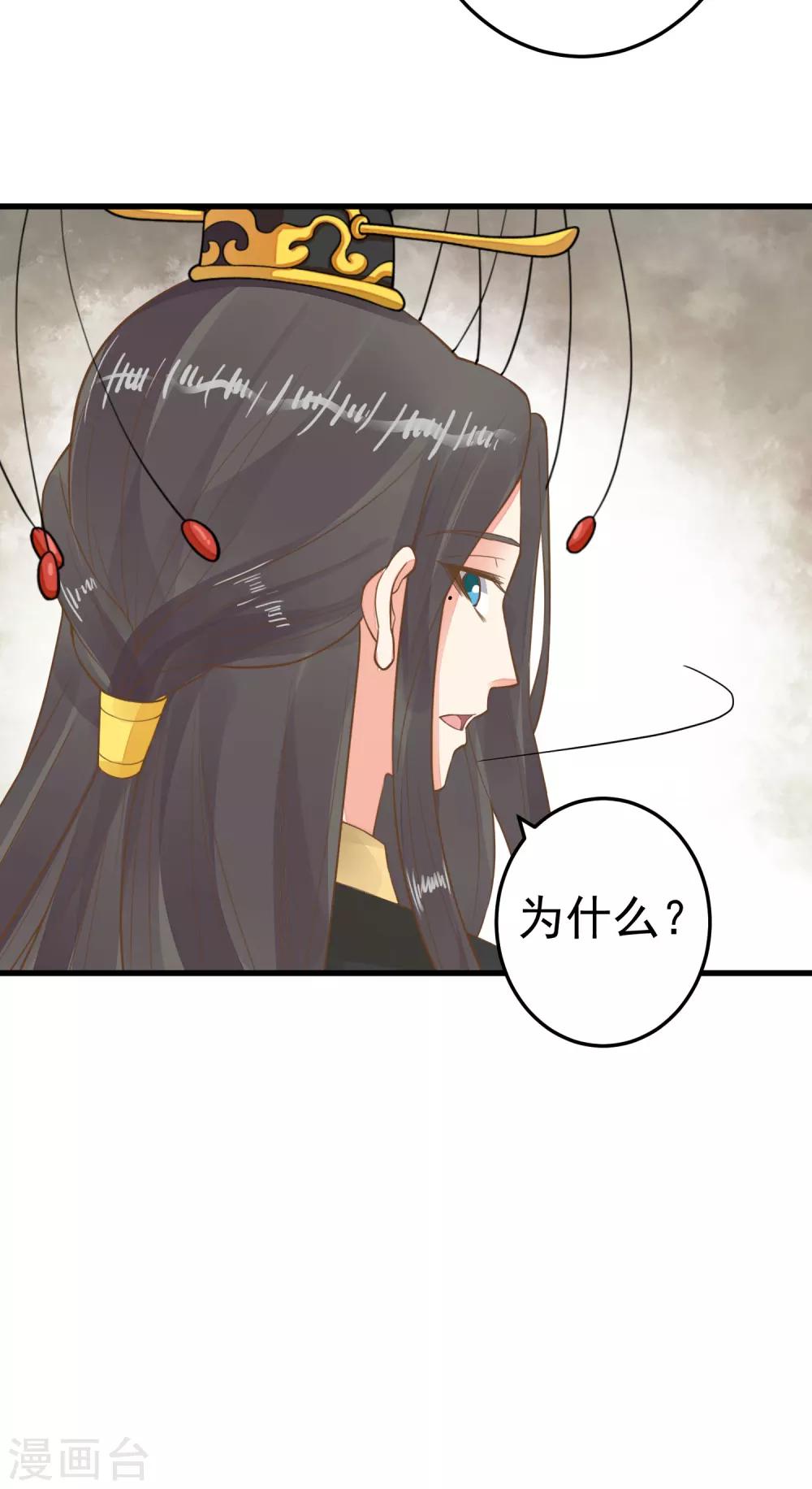 第66话 吃醋？-第72话