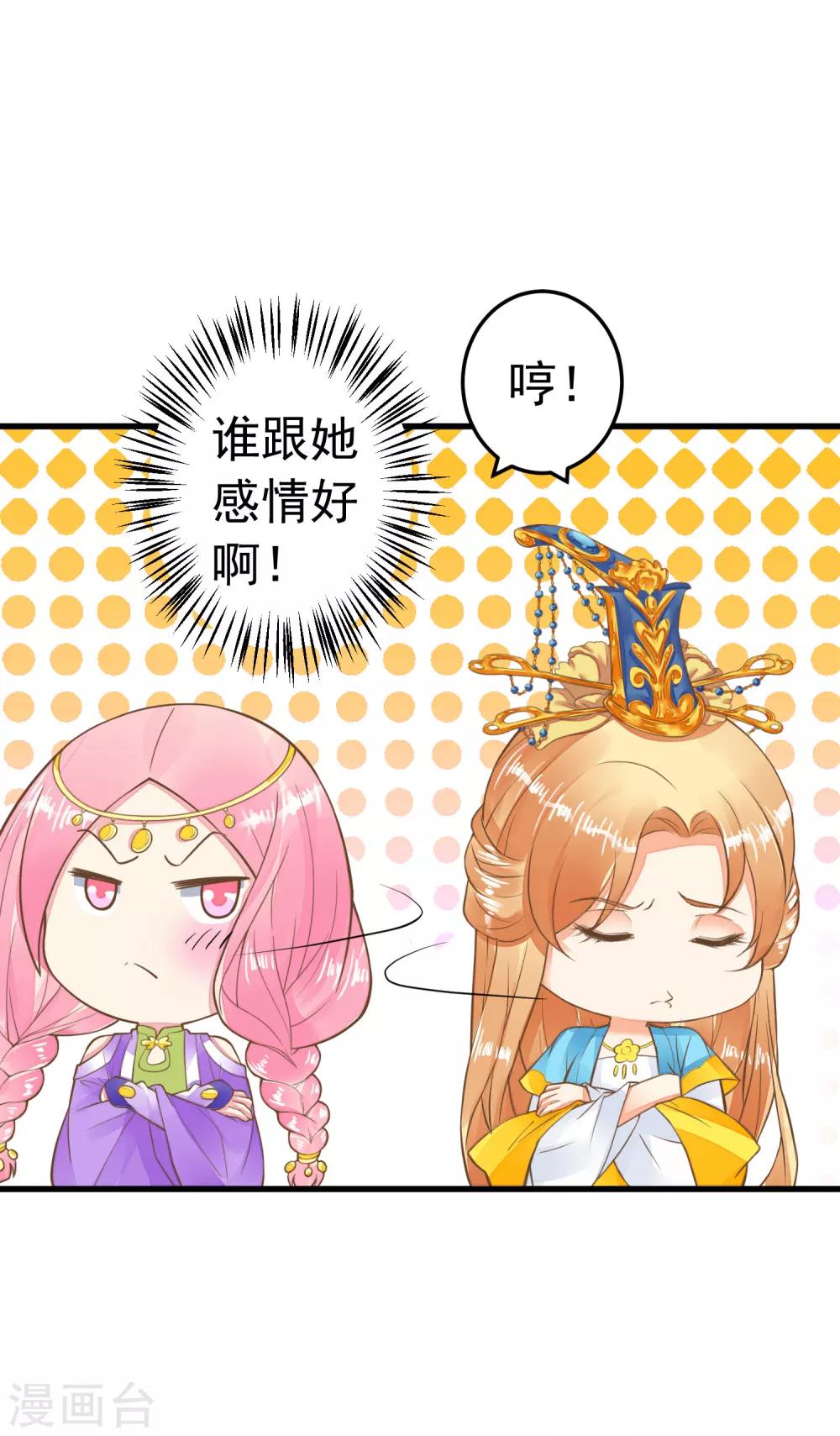 第66话 吃醋？-第72话