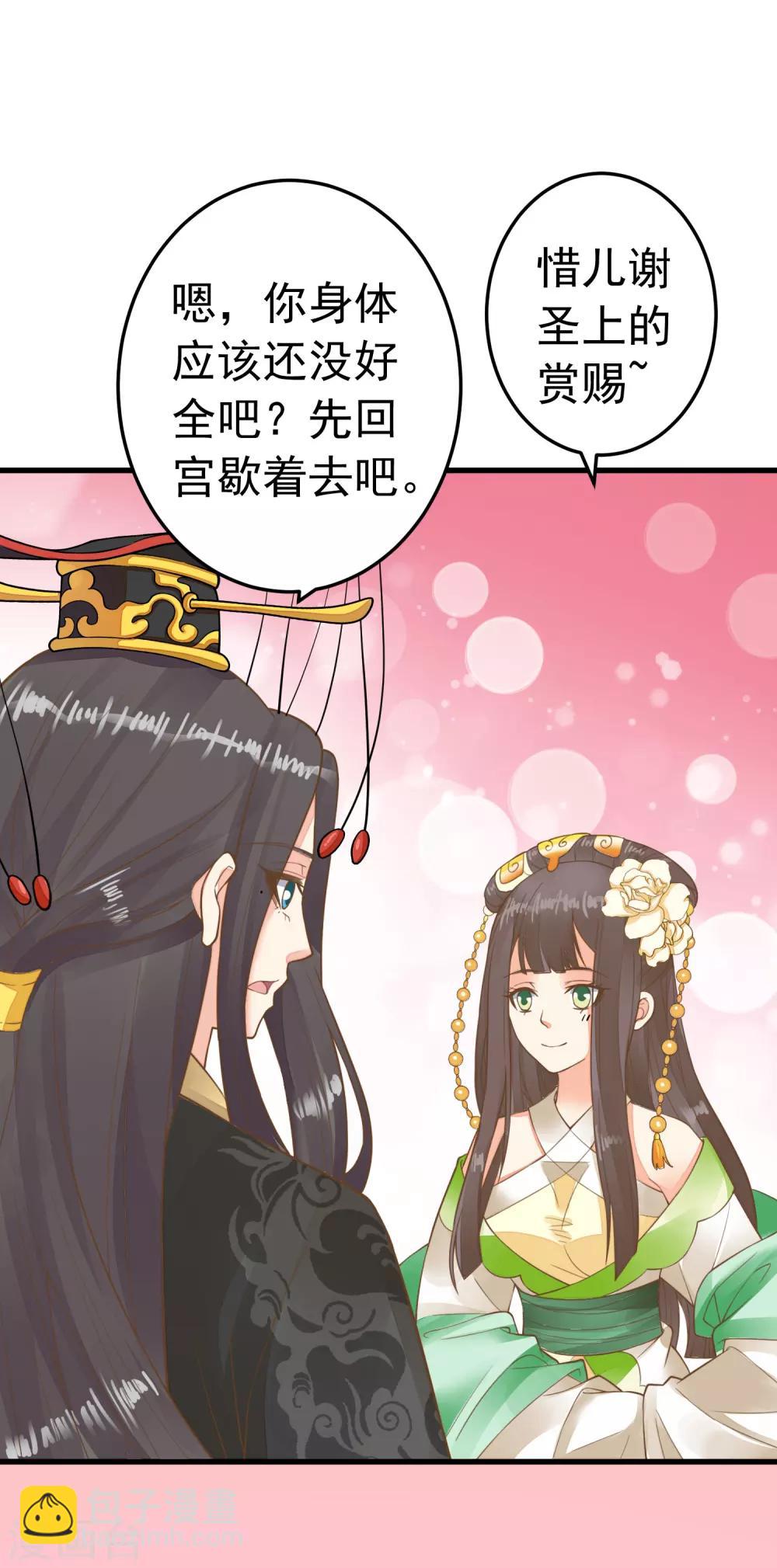 第66话 吃醋？-第72话