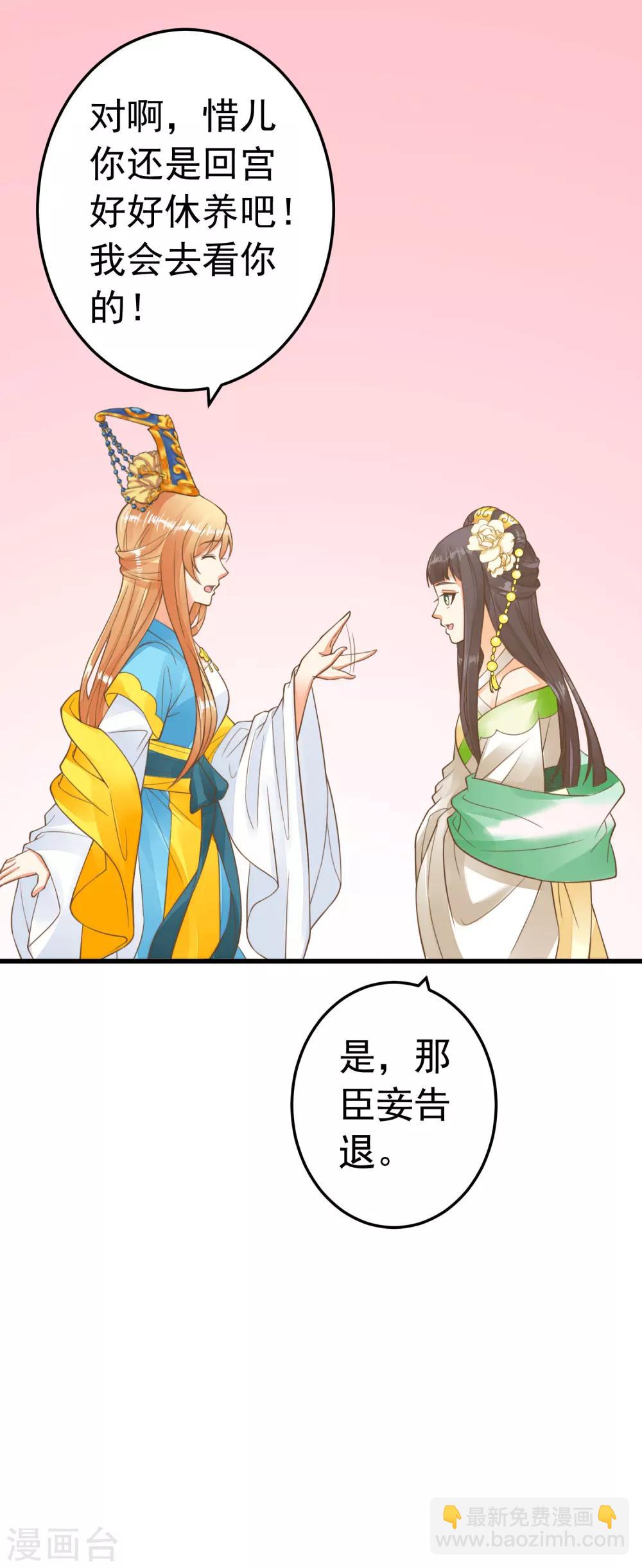 第66话 吃醋？-第72话