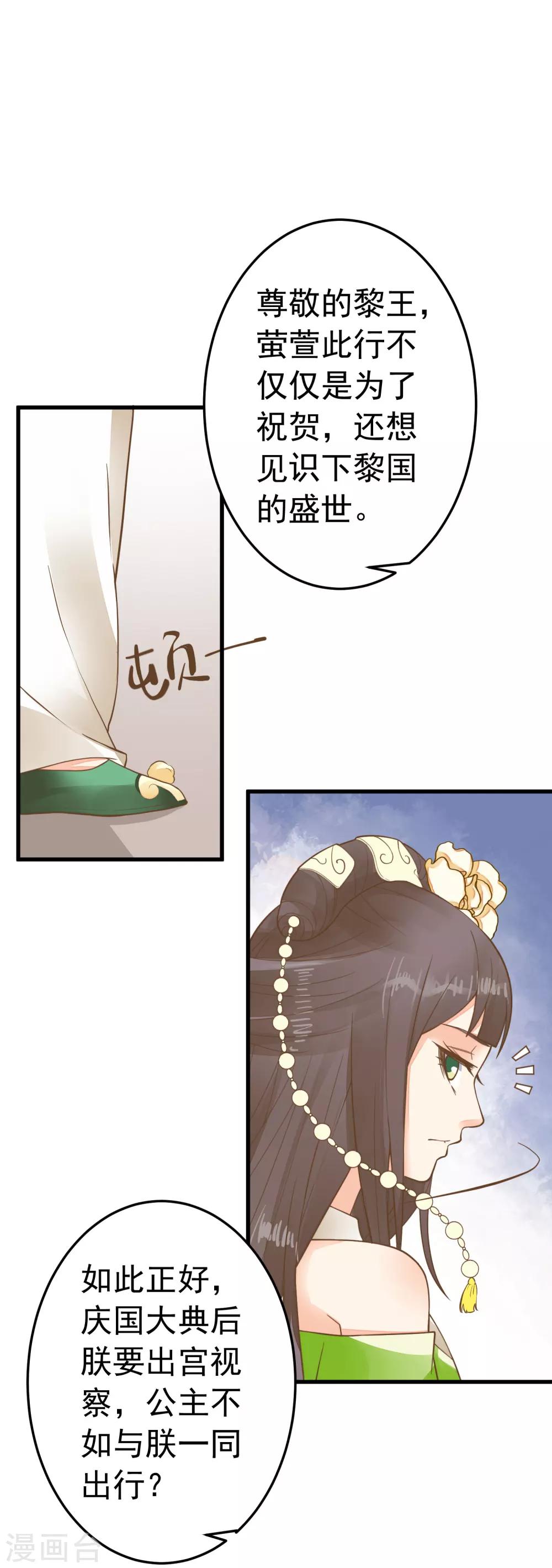 第66话 吃醋？-第72话