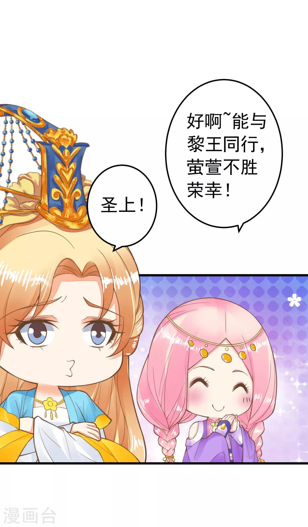 第66话 吃醋？-第72话