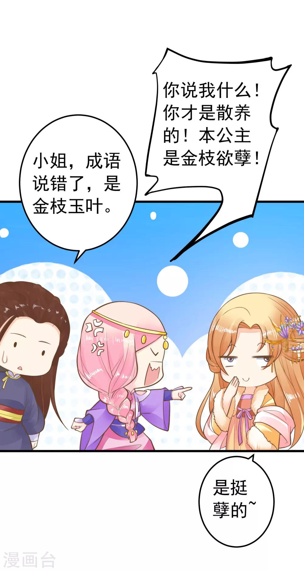 第68话 微服私访-第74话