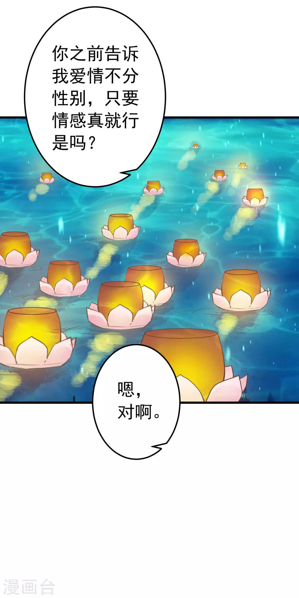 第70话 王的小心思-第76话