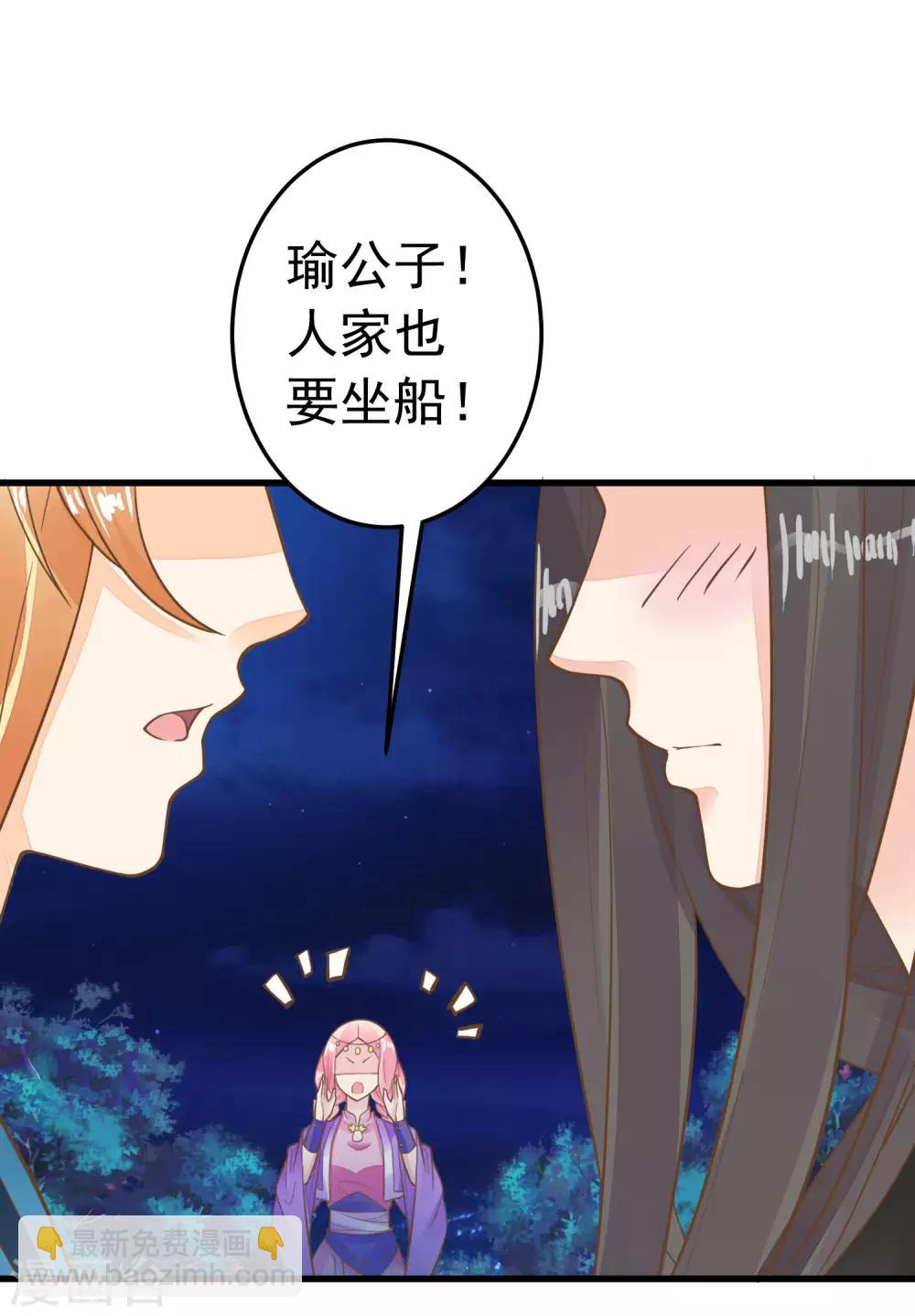 第70话 王的小心思-第76话