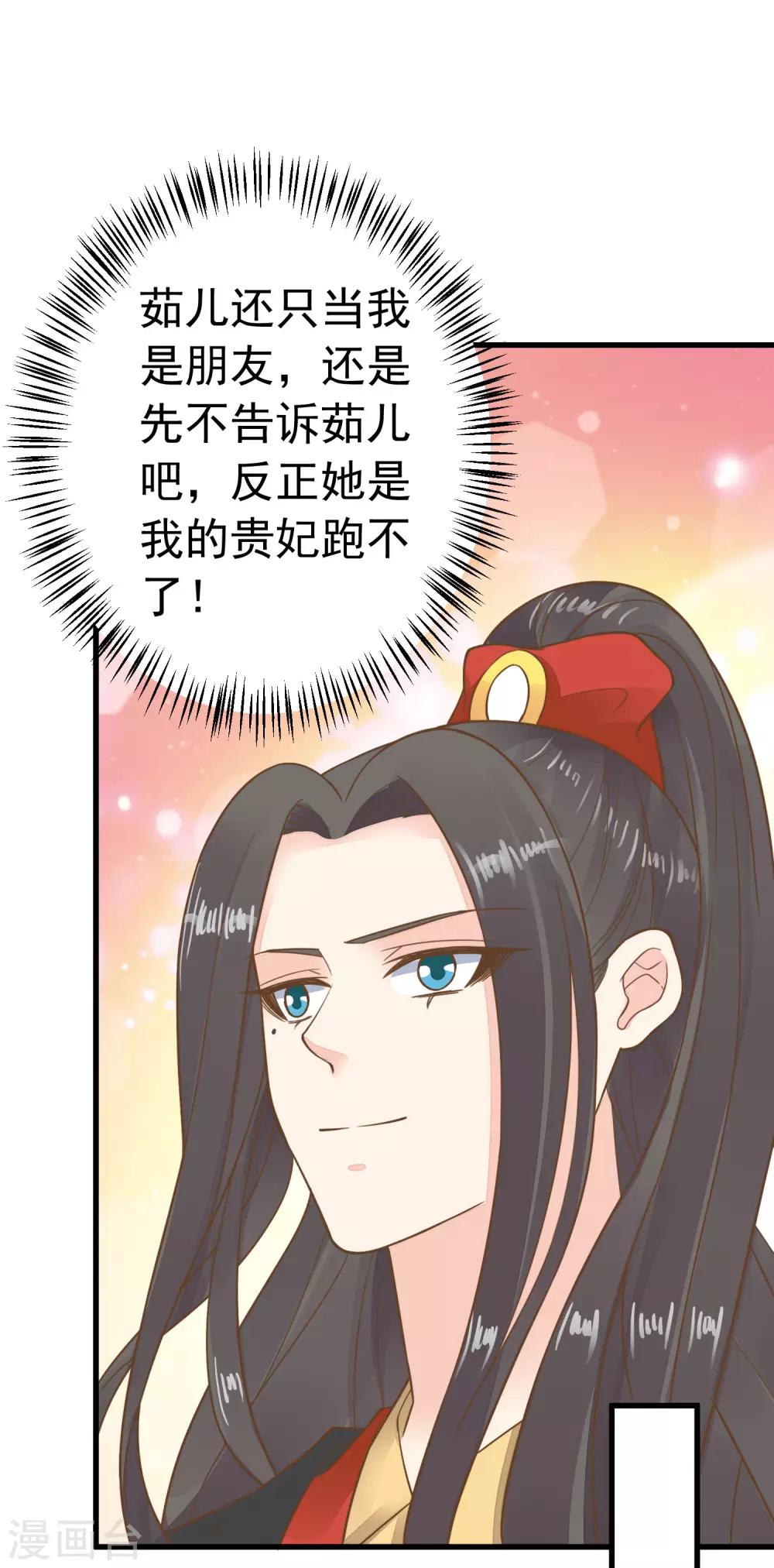 第70话 王的小心思-第76话