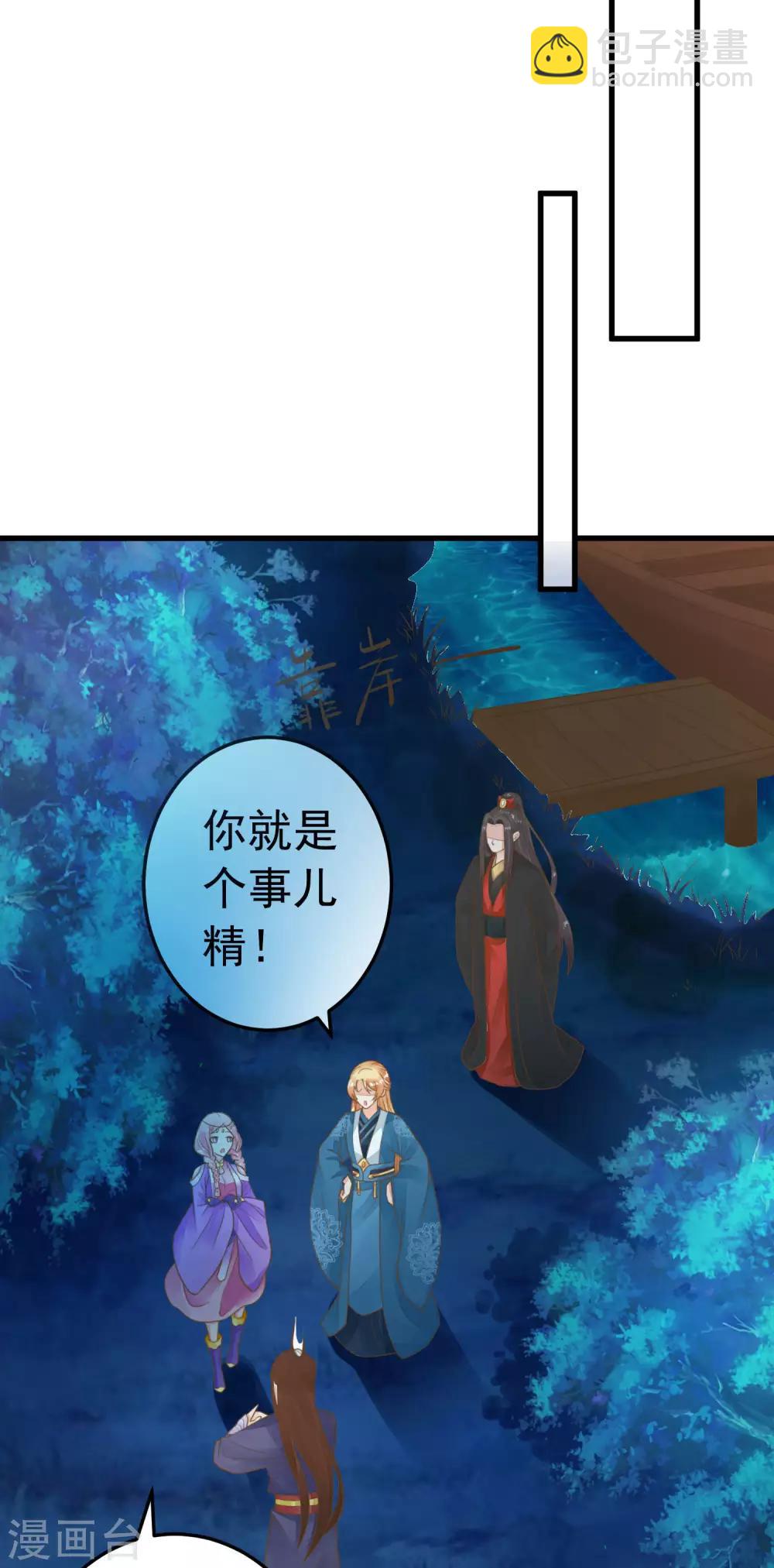 第70话 王的小心思-第76话