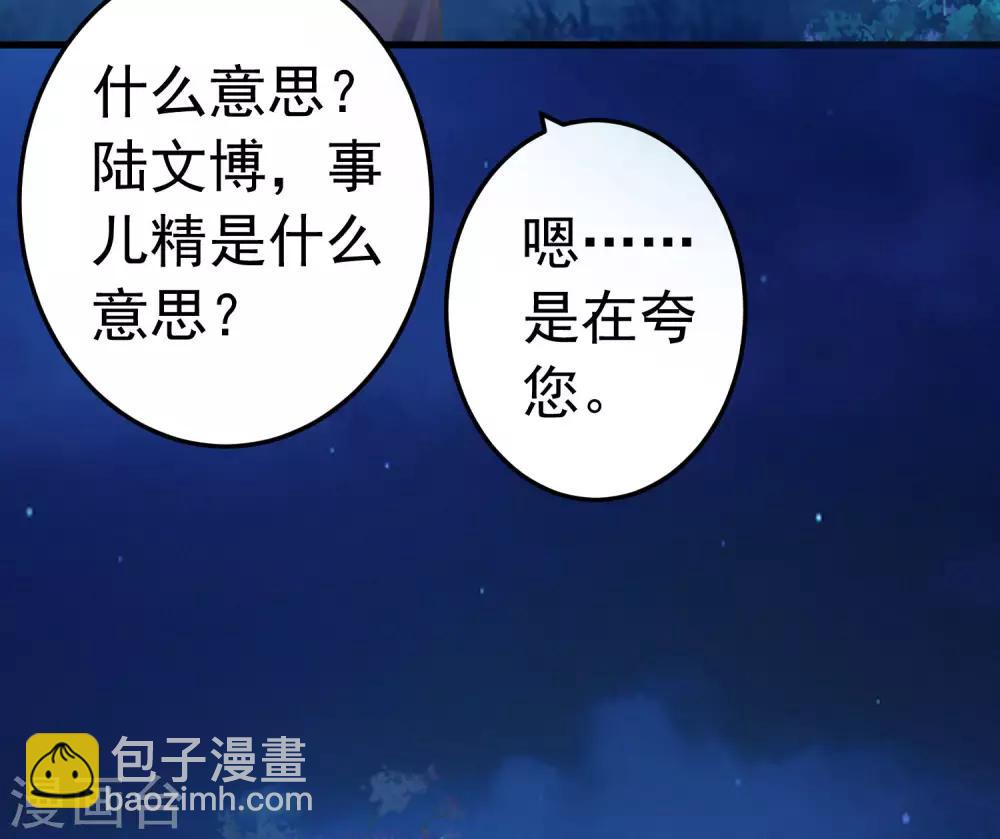 第70话 王的小心思-第76话