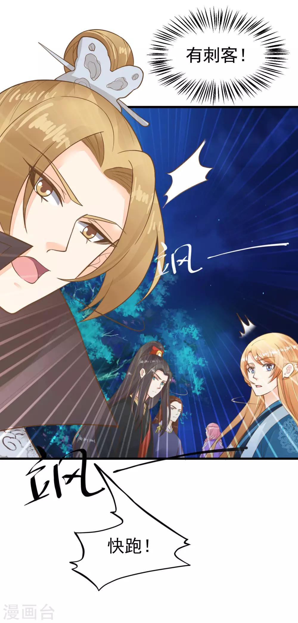 第70话 王的小心思-第76话