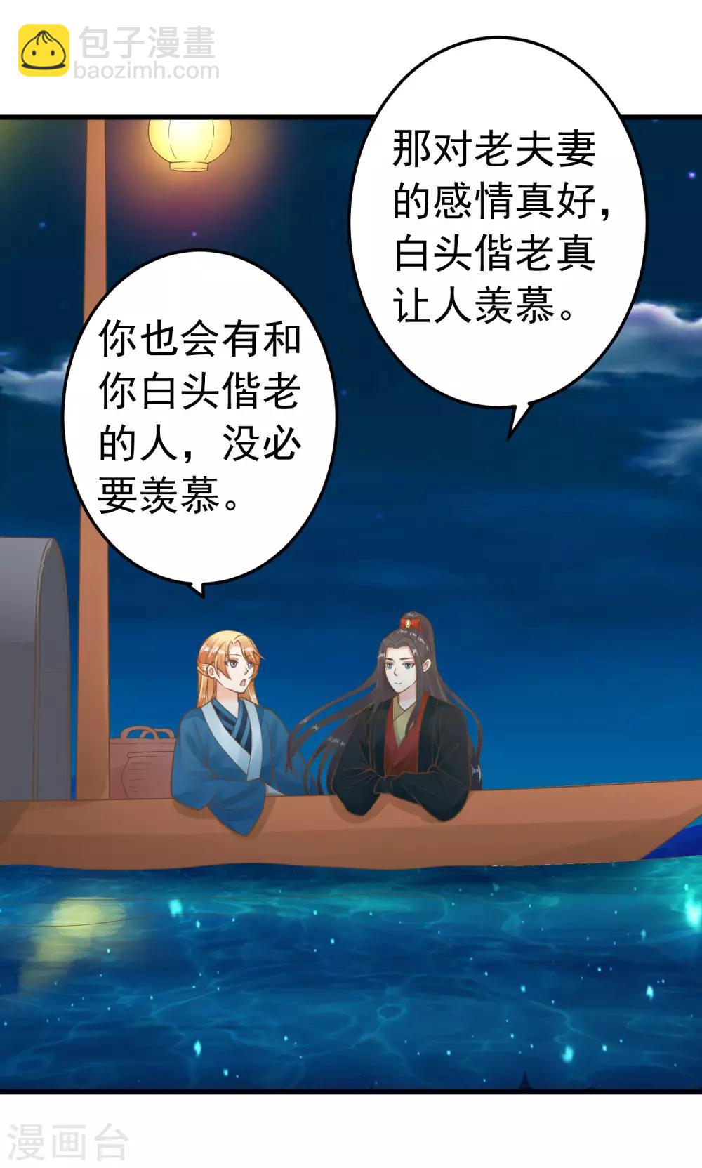 第70话 王的小心思-第76话