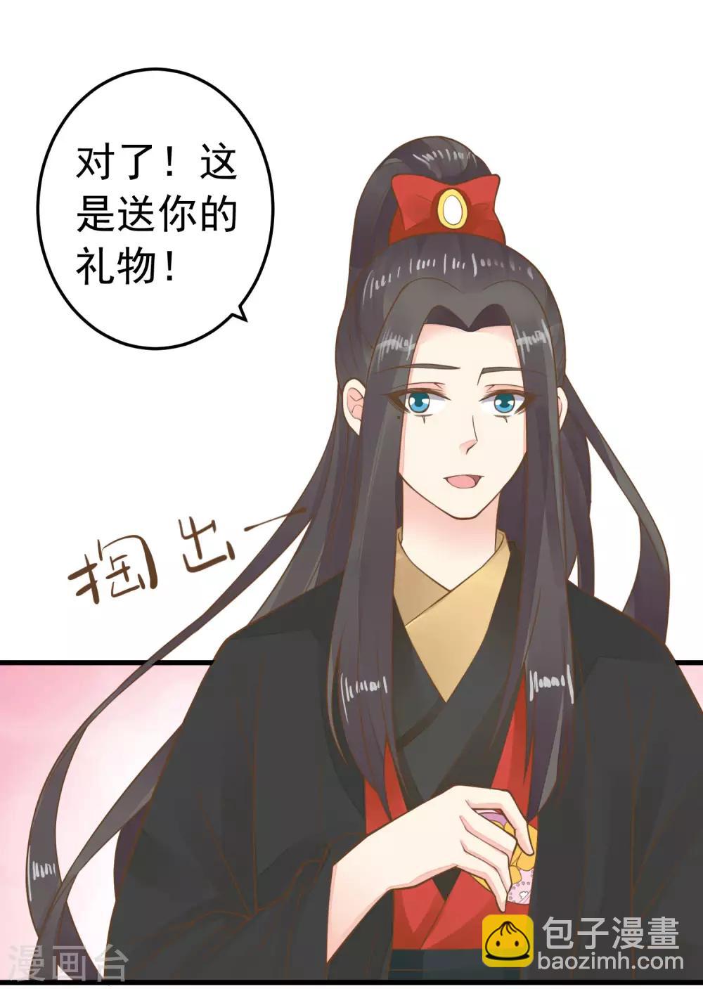 第70话 王的小心思-第76话