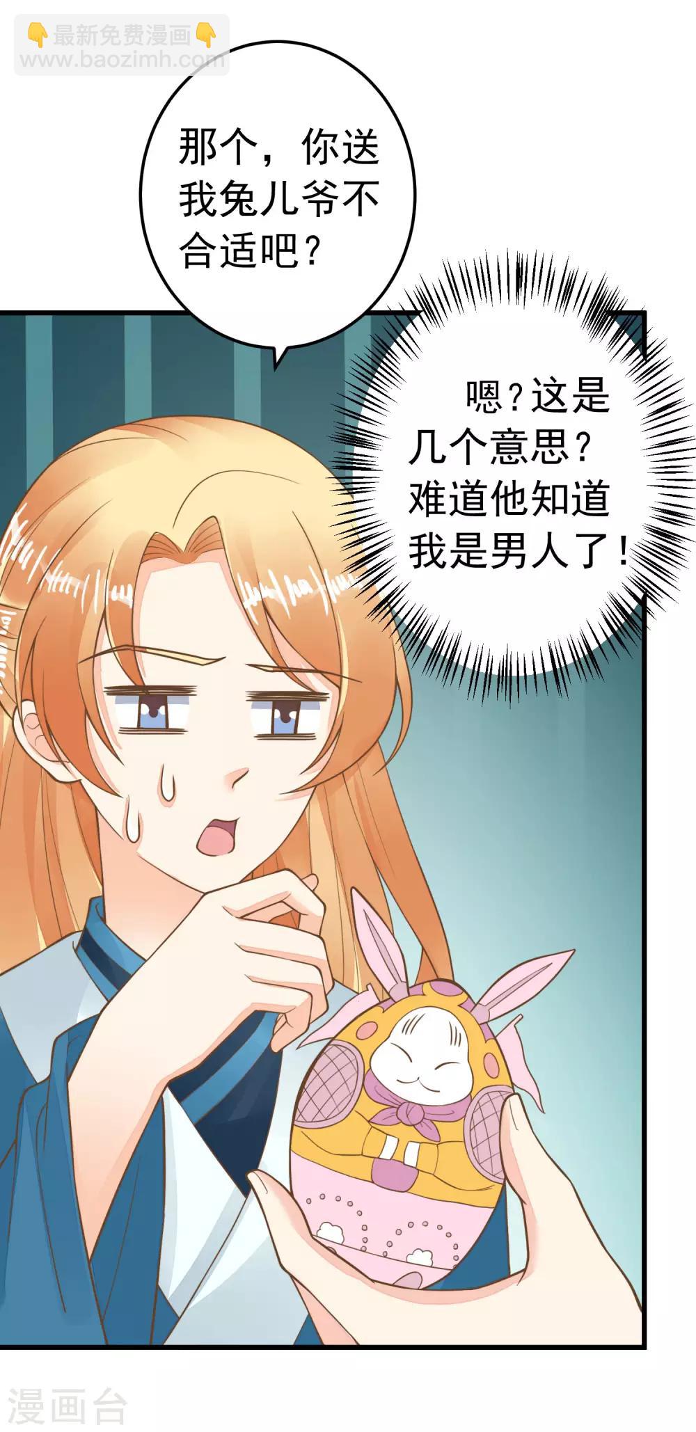 第70话 王的小心思-第76话