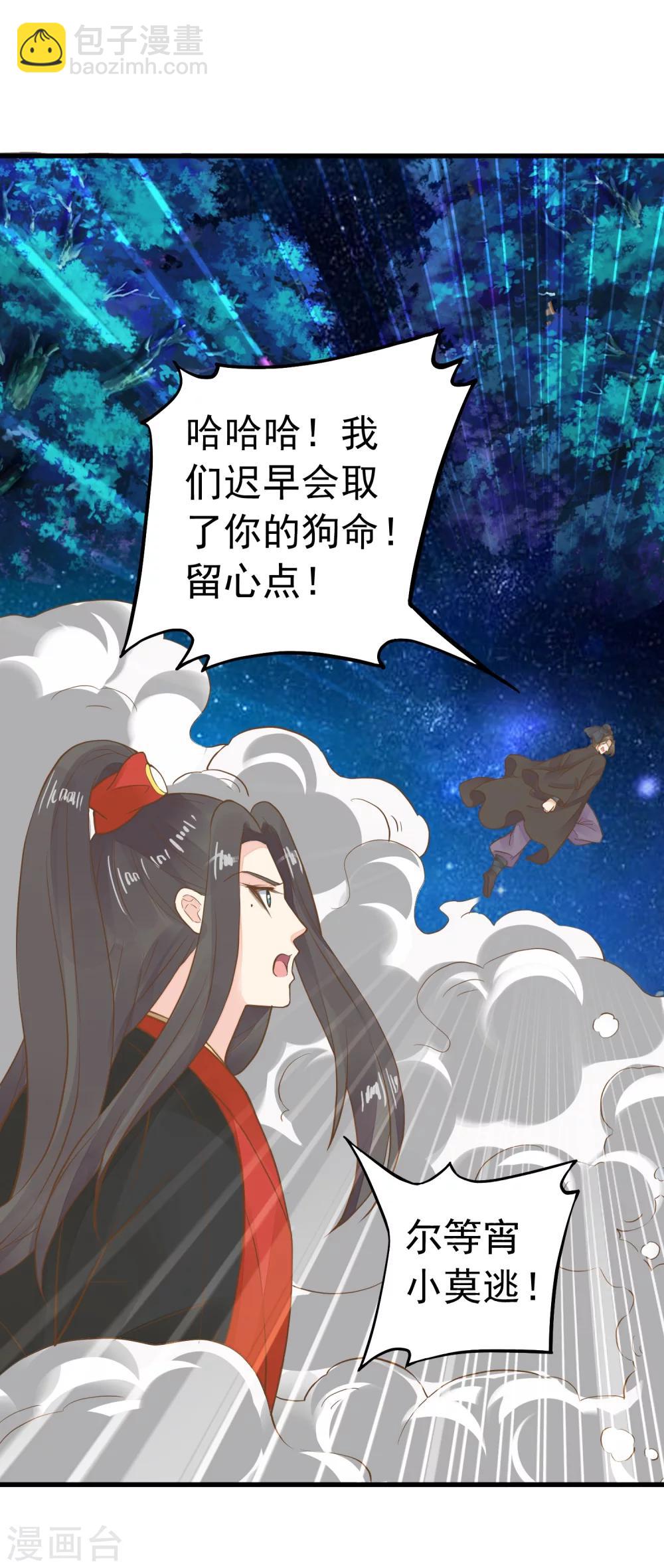 第72话 外交危机-第78话