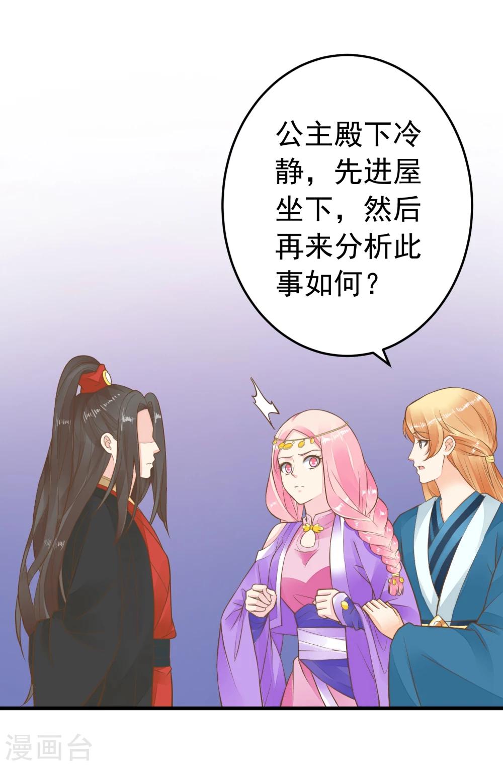 第72话 外交危机-第78话