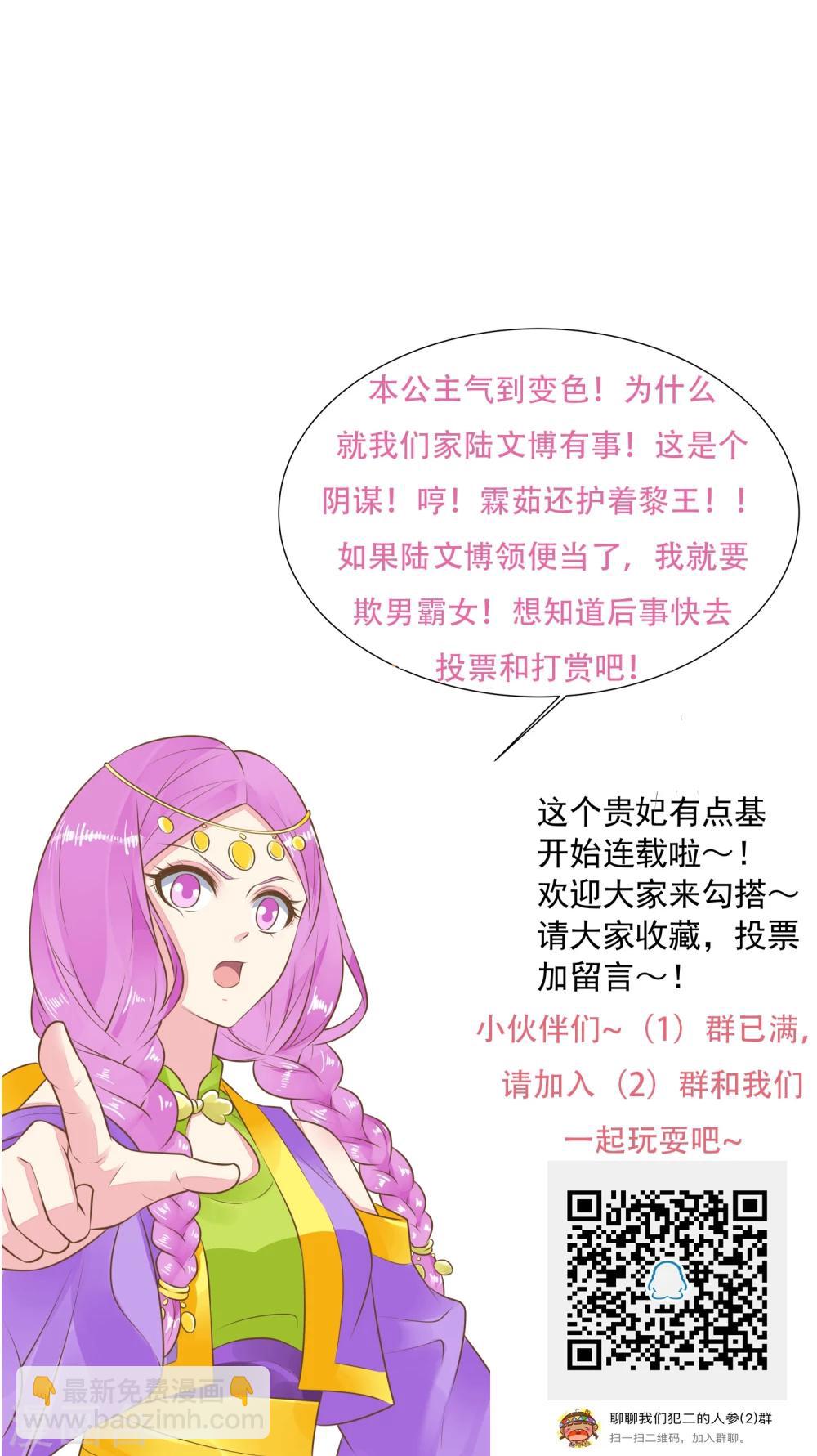 第72话 外交危机-第78话