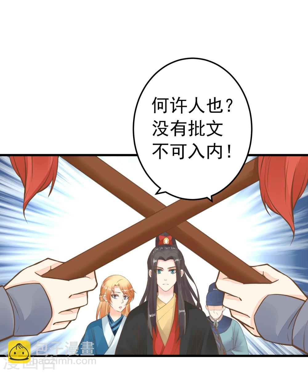 第74话 &ldquo;贤内助&rdquo;不凡-第80话