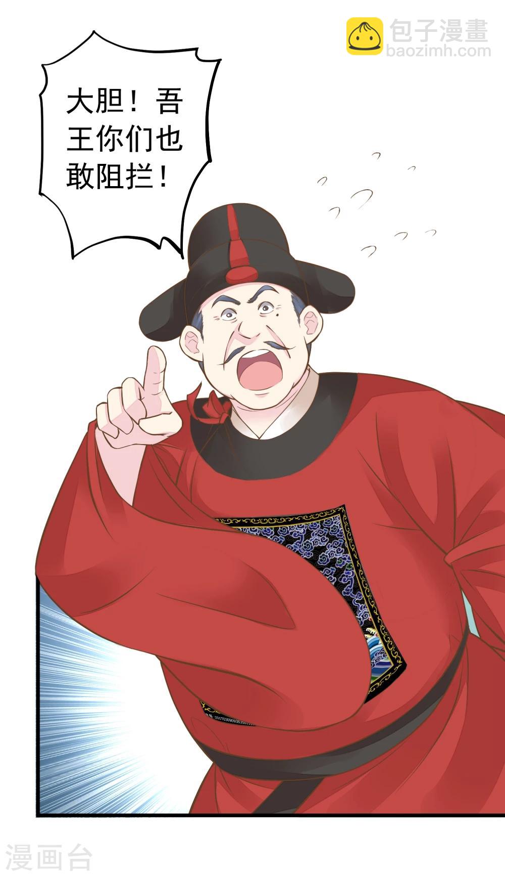 第74话 &ldquo;贤内助&rdquo;不凡-第80话