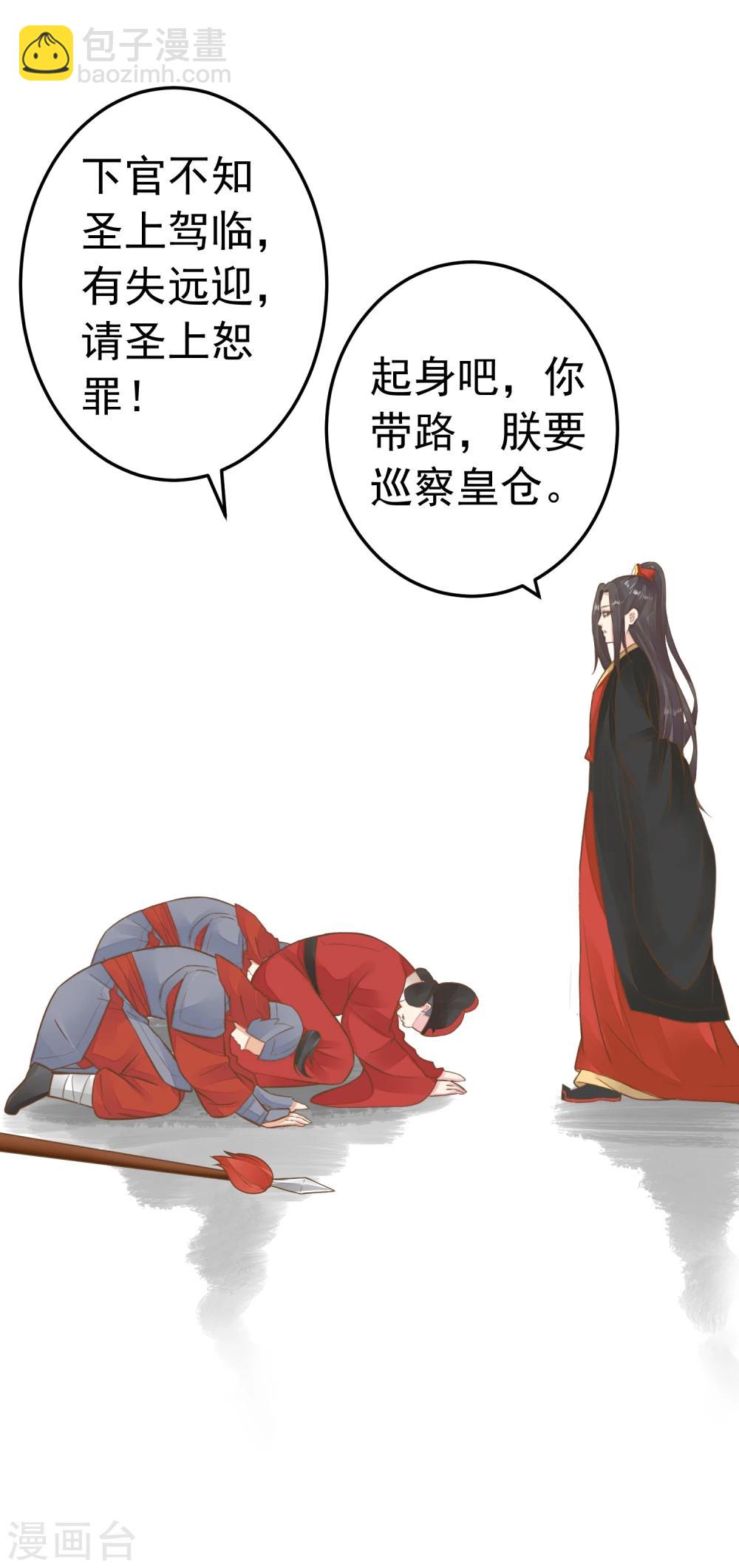 第74话 &ldquo;贤内助&rdquo;不凡-第80话