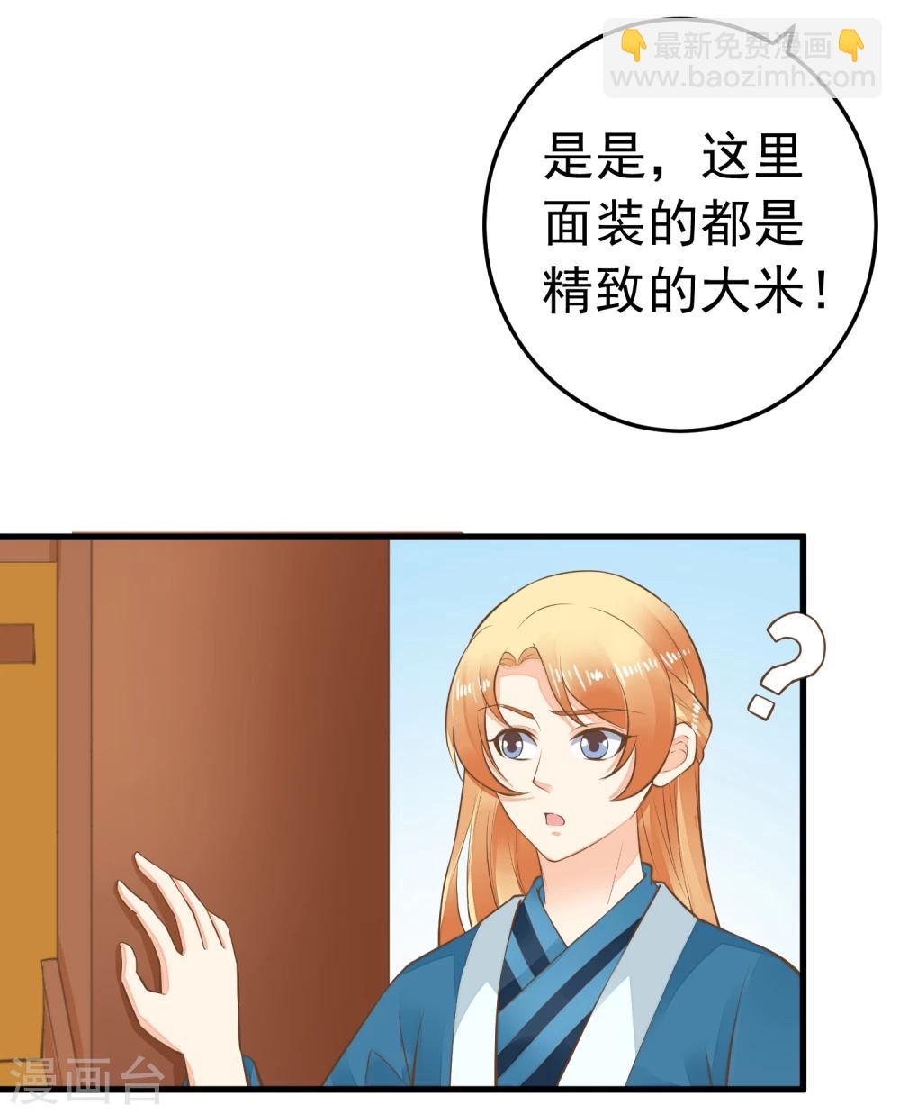 第74话 &ldquo;贤内助&rdquo;不凡-第80话