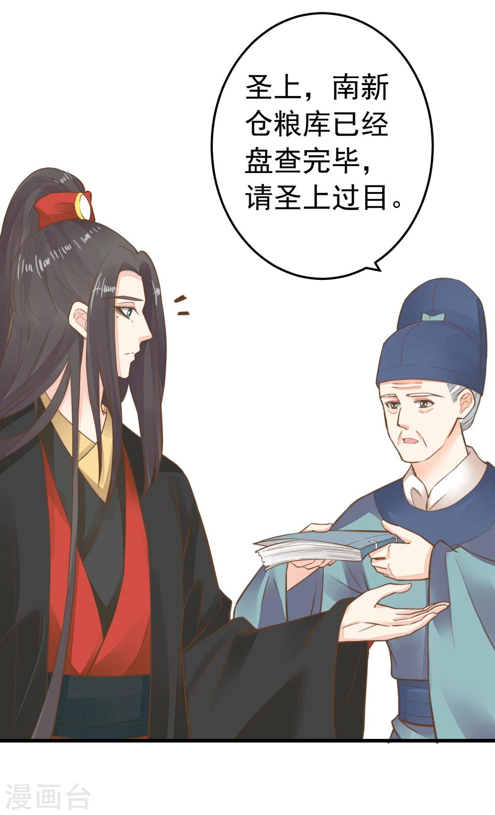 第74话 &ldquo;贤内助&rdquo;不凡-第80话