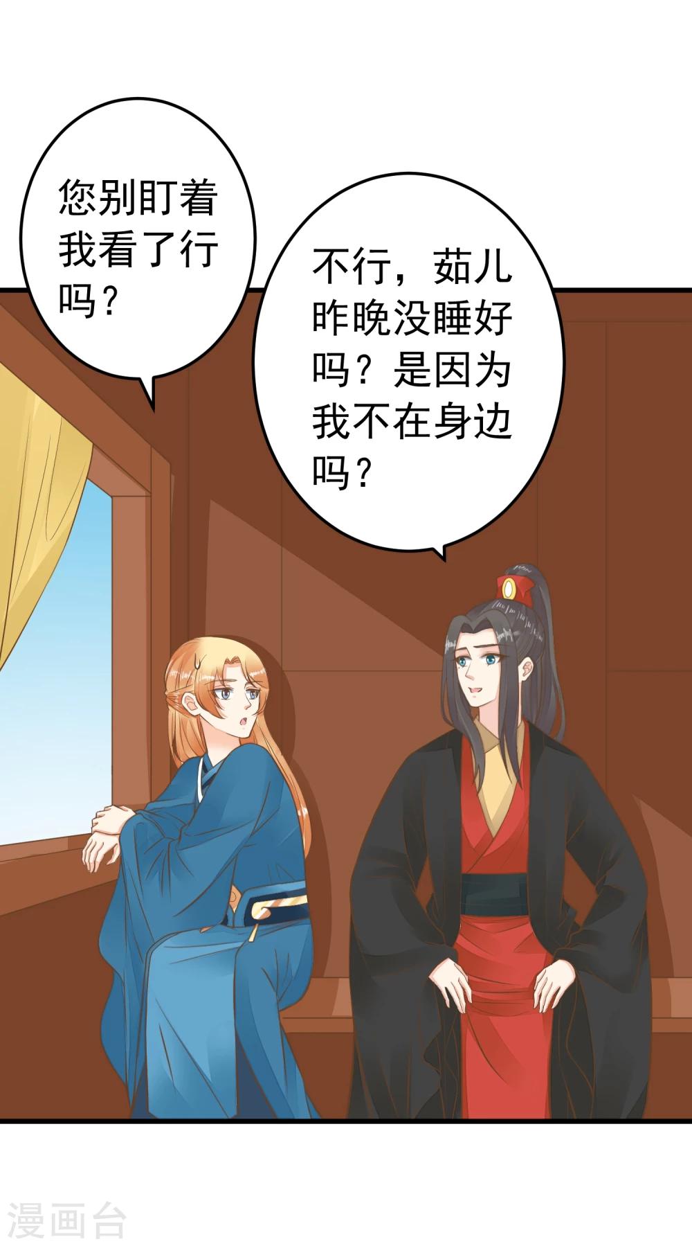 第74话 &ldquo;贤内助&rdquo;不凡-第80话