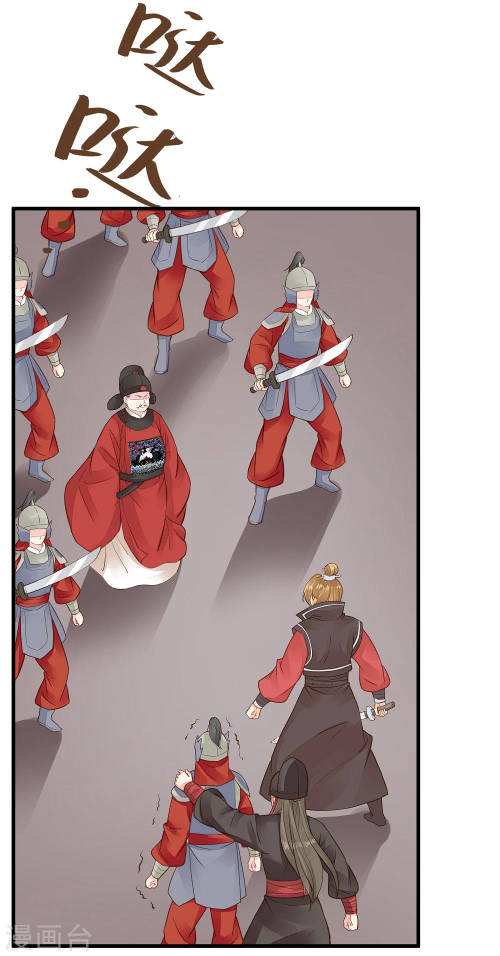 第74话 &ldquo;贤内助&rdquo;不凡-第80话