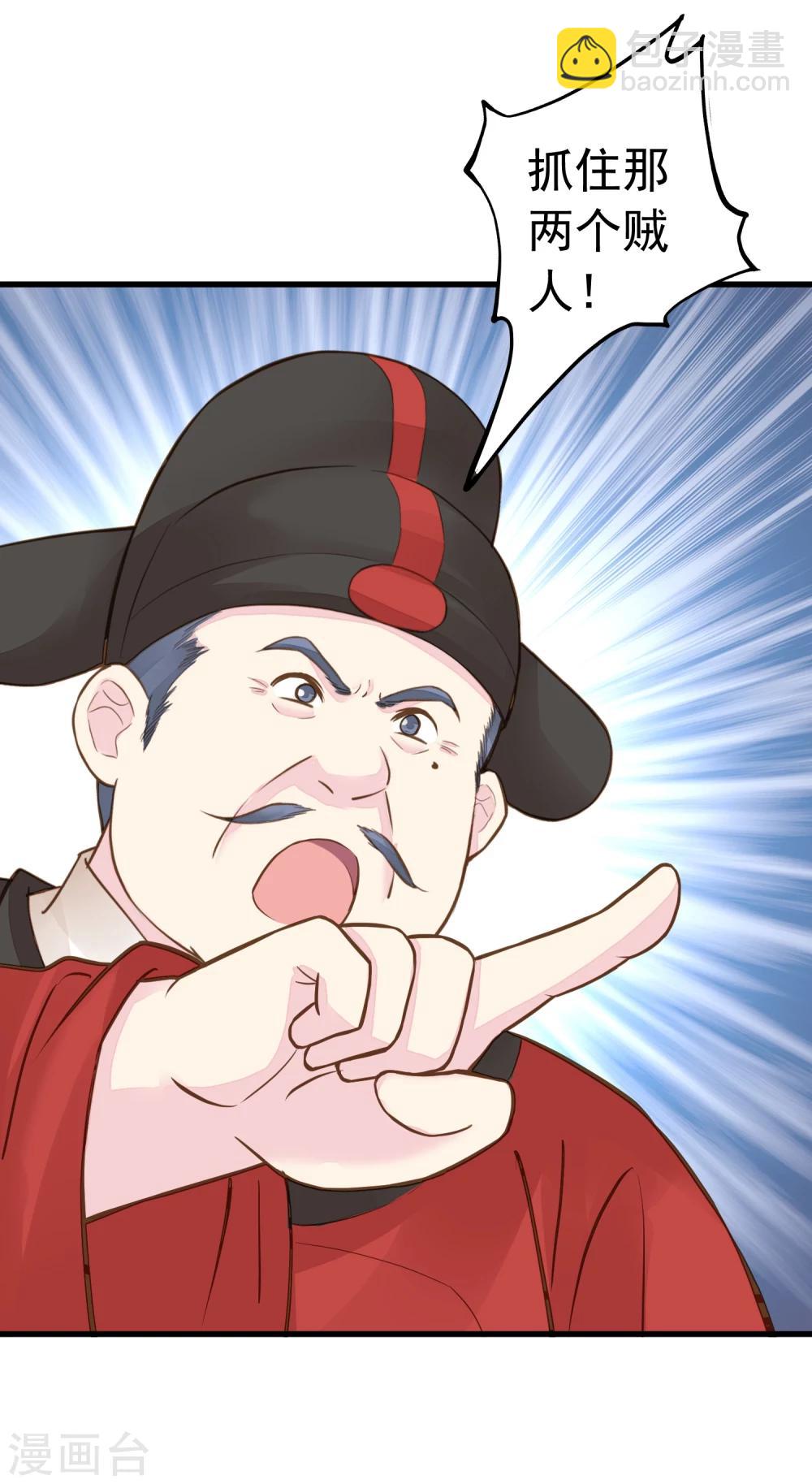 第74话 &ldquo;贤内助&rdquo;不凡-第80话