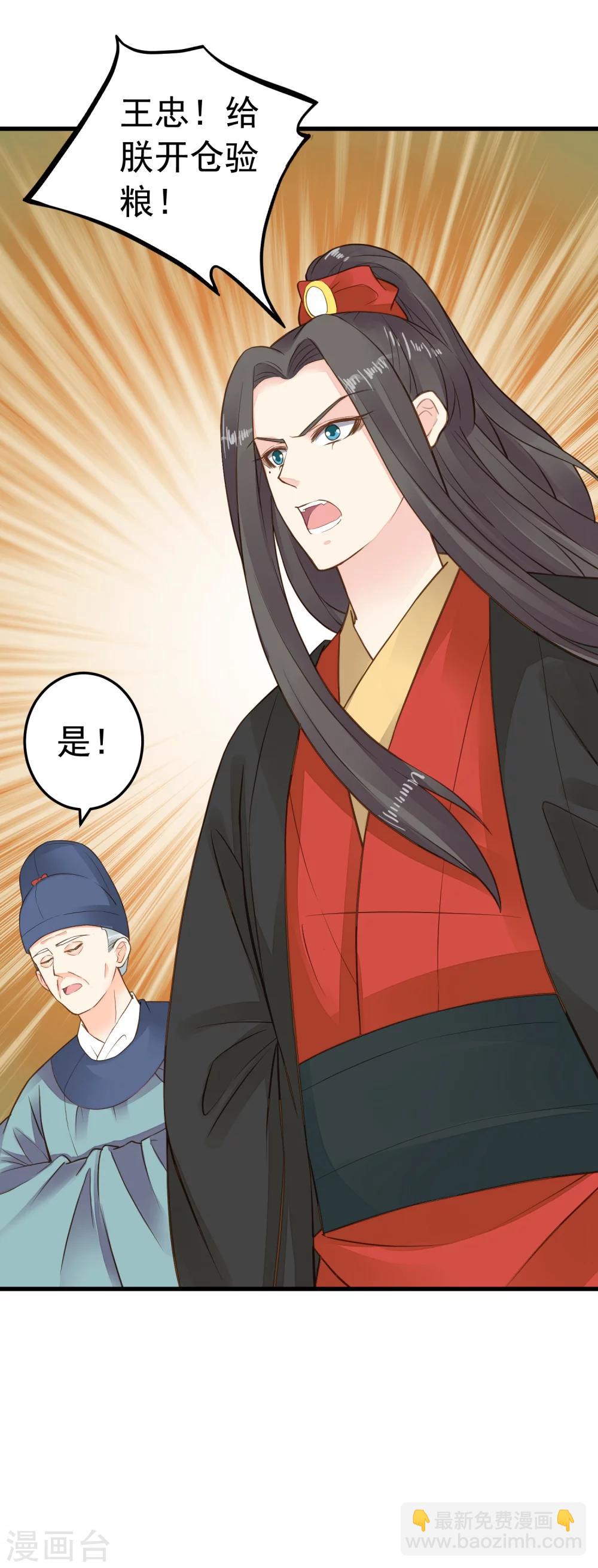 第74话 &ldquo;贤内助&rdquo;不凡-第80话