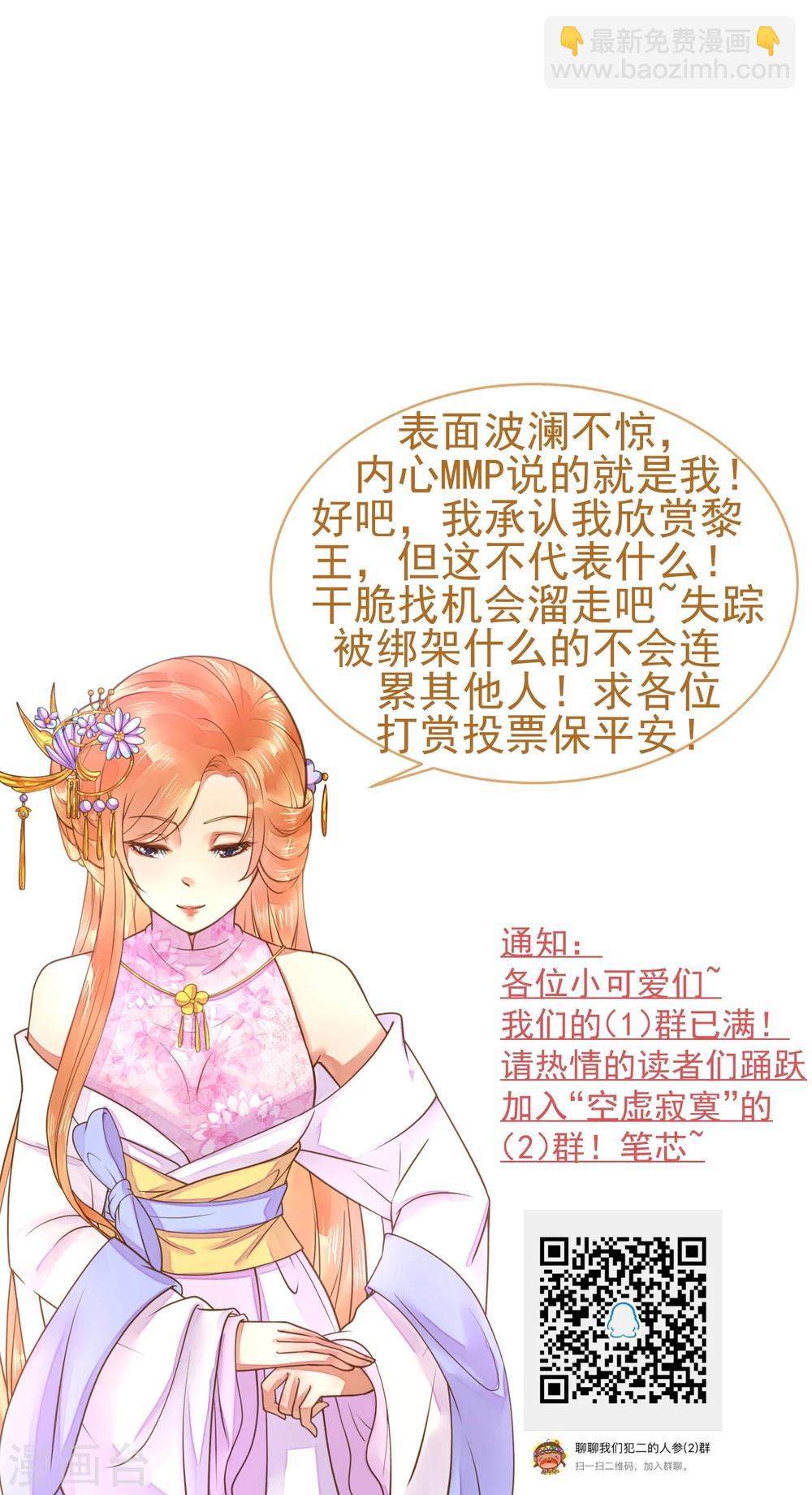 第74话 &ldquo;贤内助&rdquo;不凡-第80话