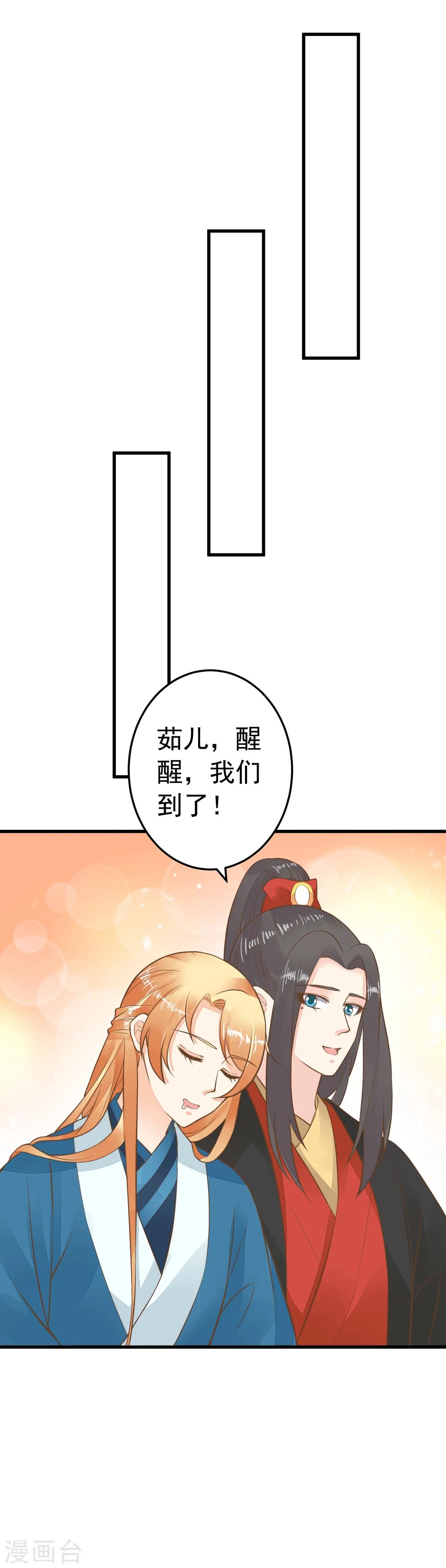 第74话 &ldquo;贤内助&rdquo;不凡-第80话