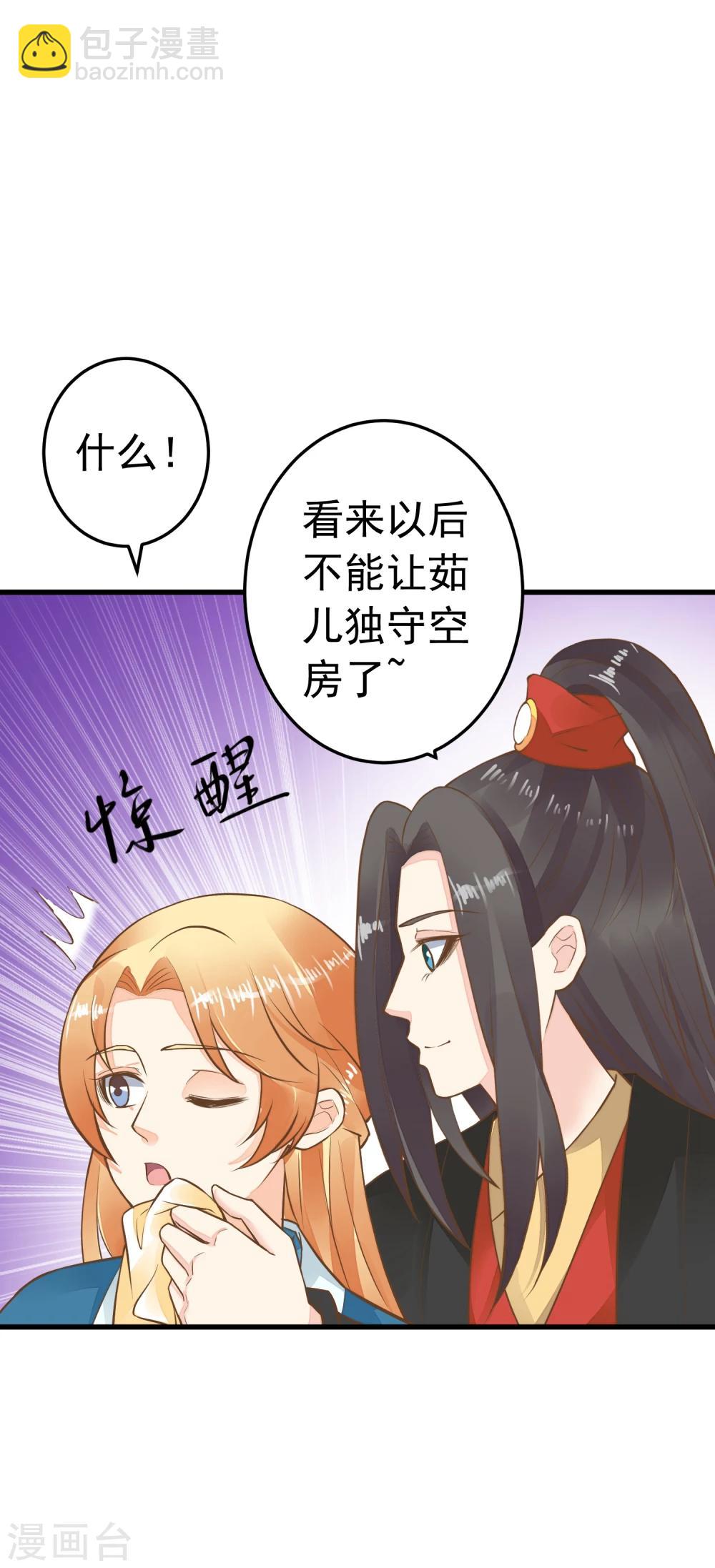 第74话 &ldquo;贤内助&rdquo;不凡-第80话