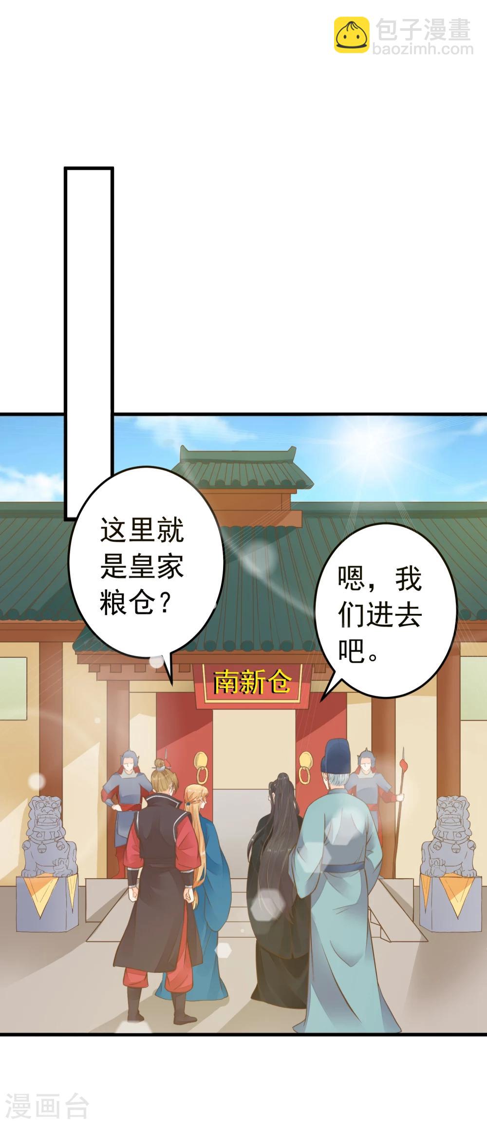 第74话 &ldquo;贤内助&rdquo;不凡-第80话