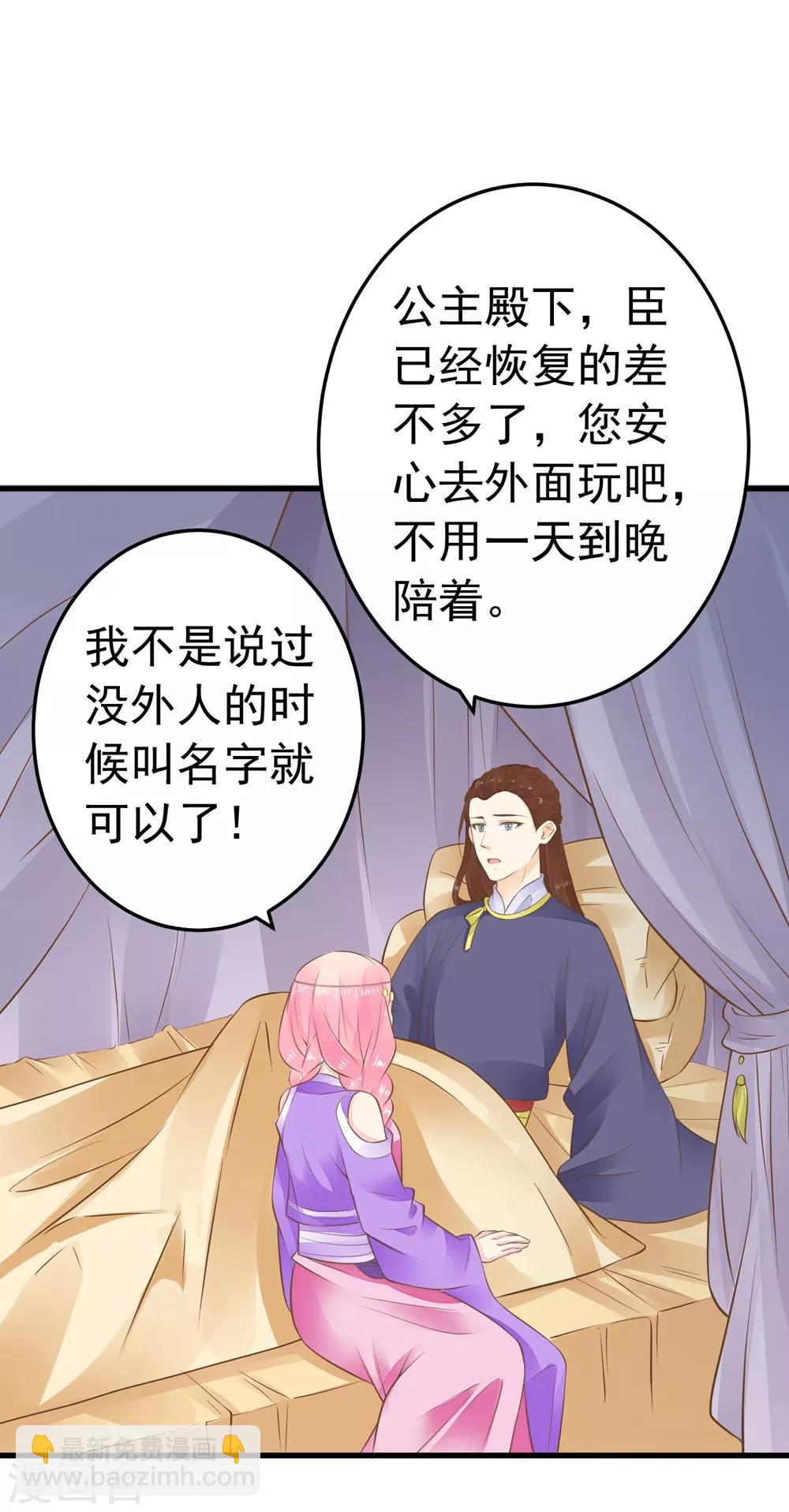 第76话 动摇-第82话