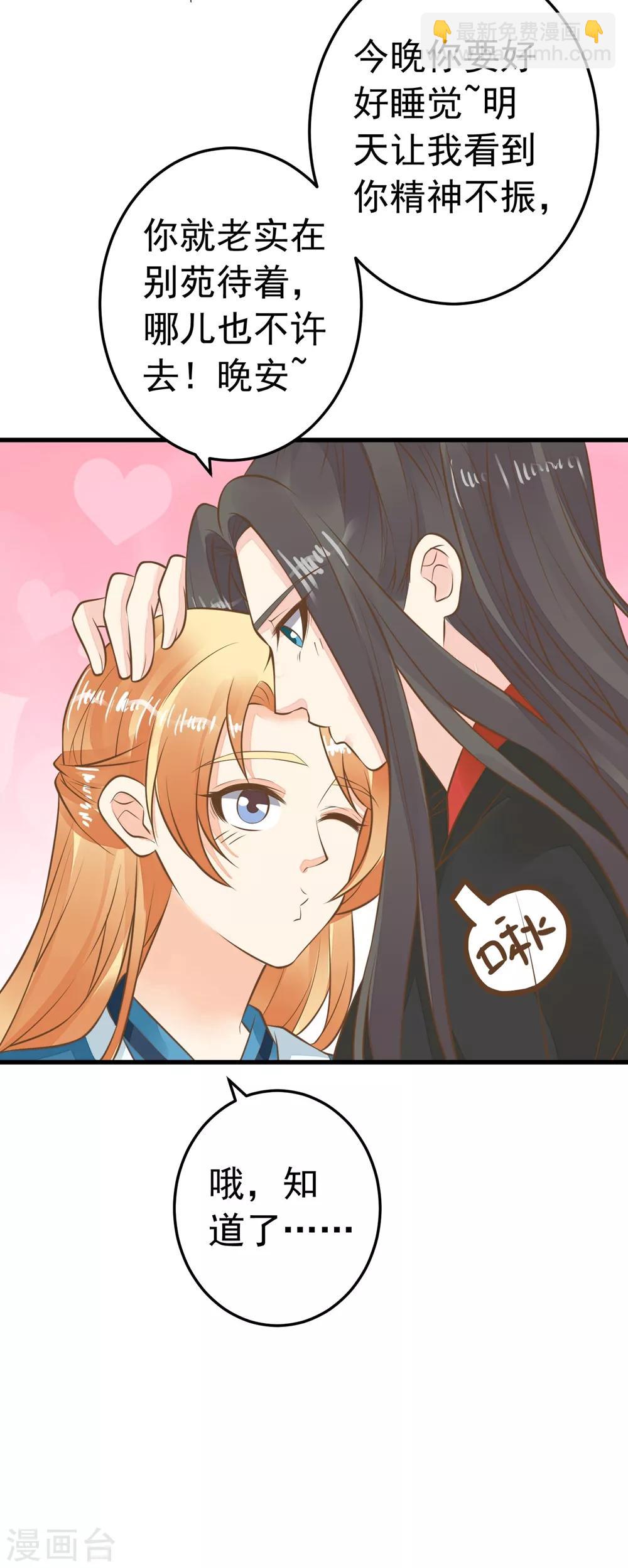 第76话 动摇-第82话