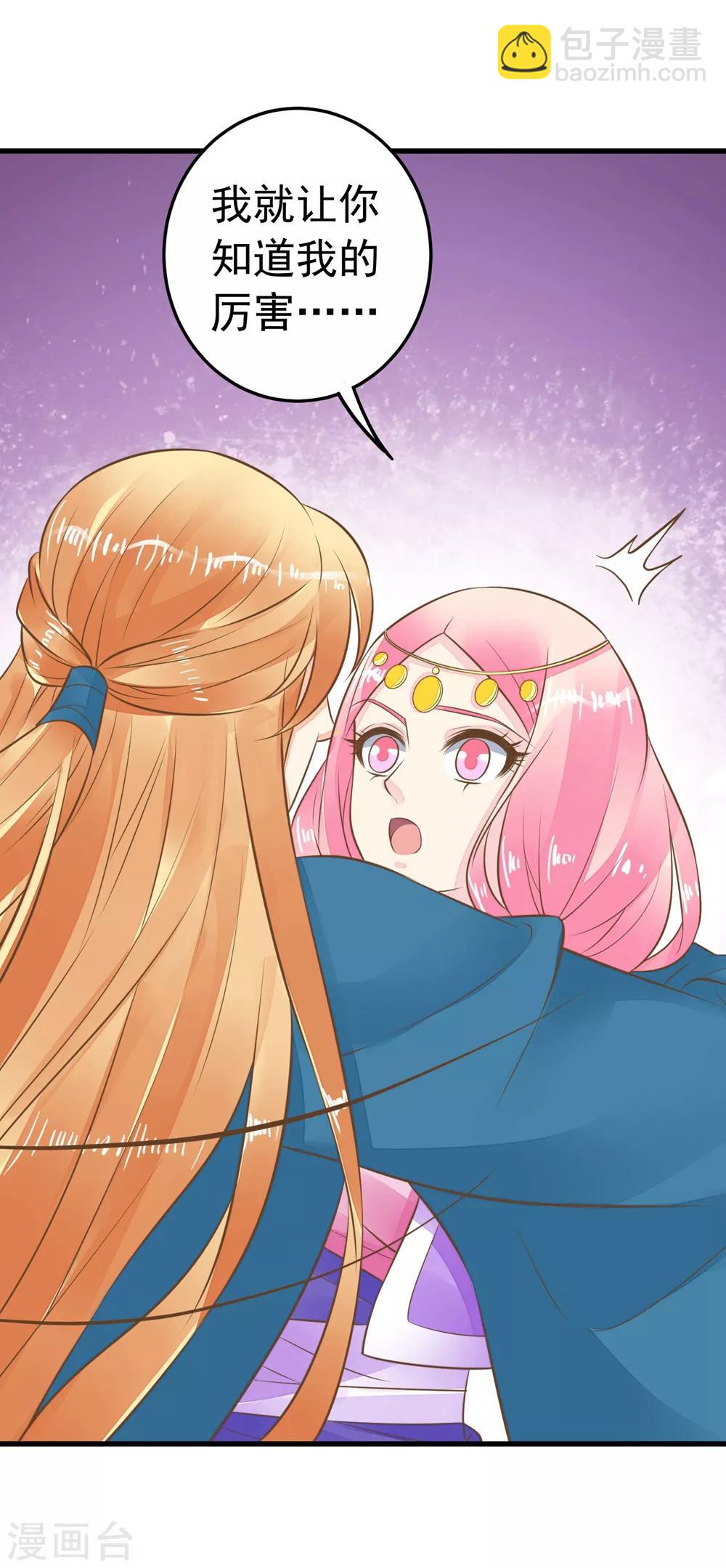 第76话 动摇-第82话