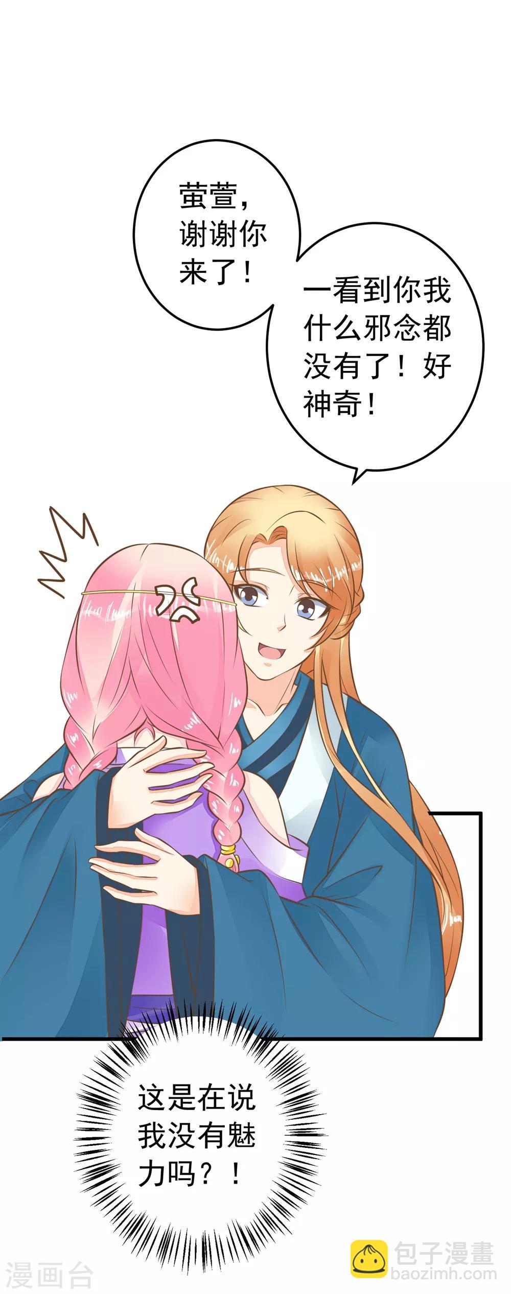 第76话 动摇-第82话