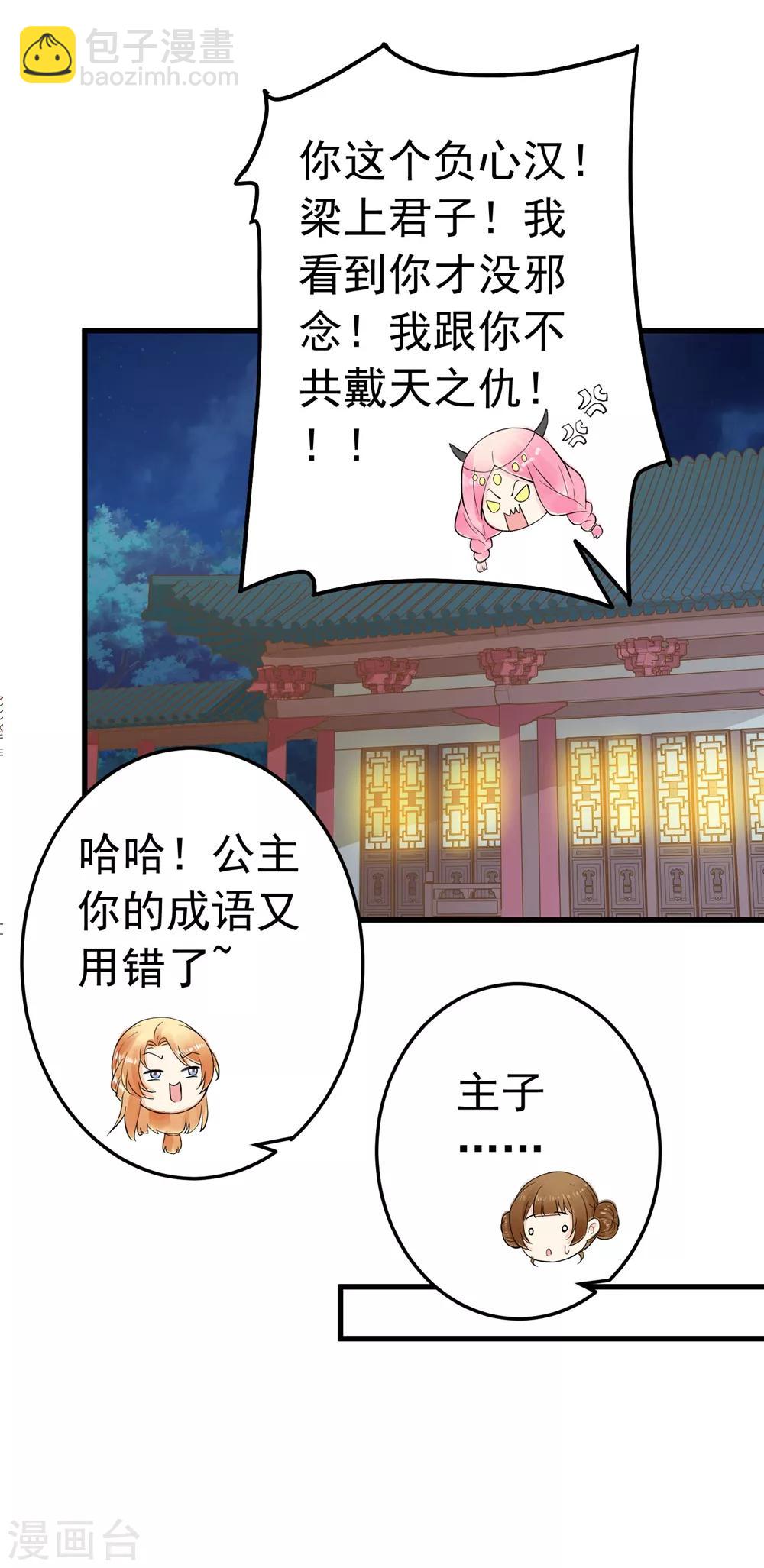 第76话 动摇-第82话